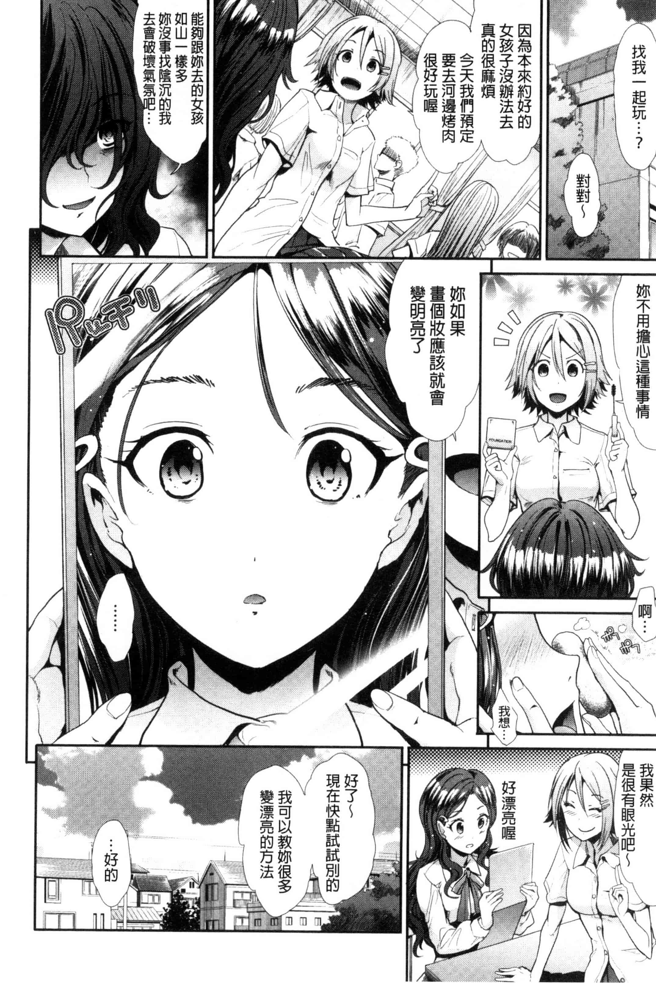 汉化版-[武将武] 退廃ユーフォリア 頹廢的淫猥狂喜 [風的工房] C3233_第4集