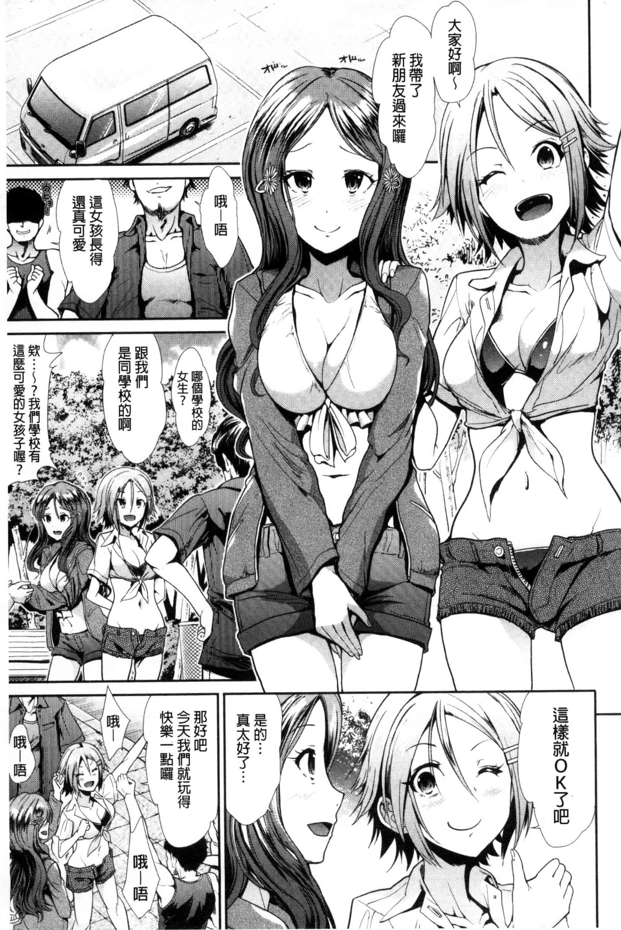 汉化版-[武将武] 退廃ユーフォリア 頹廢的淫猥狂喜 [風的工房] C3233_第4集
