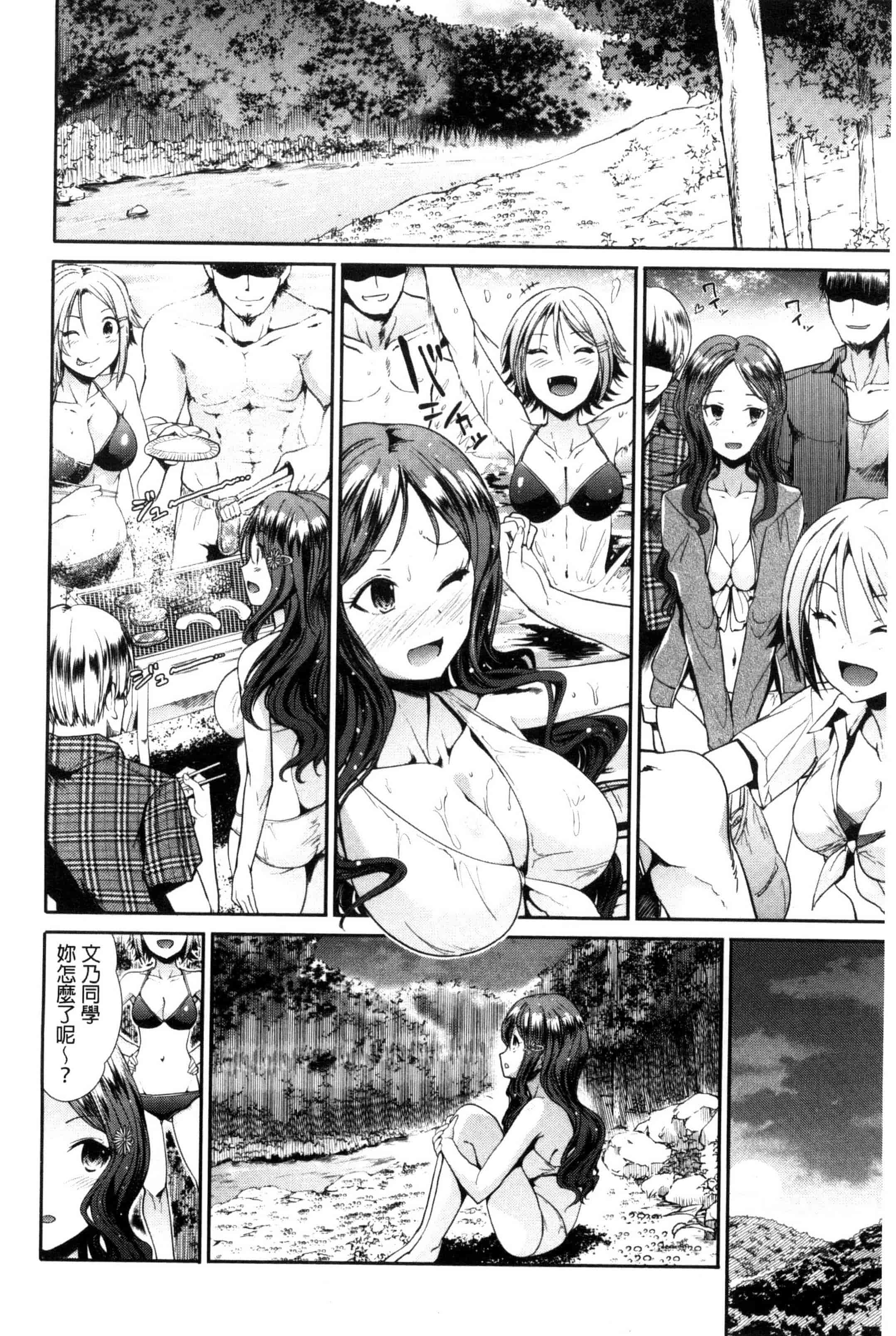汉化版-[武将武] 退廃ユーフォリア 頹廢的淫猥狂喜 [風的工房] C3233_第4集