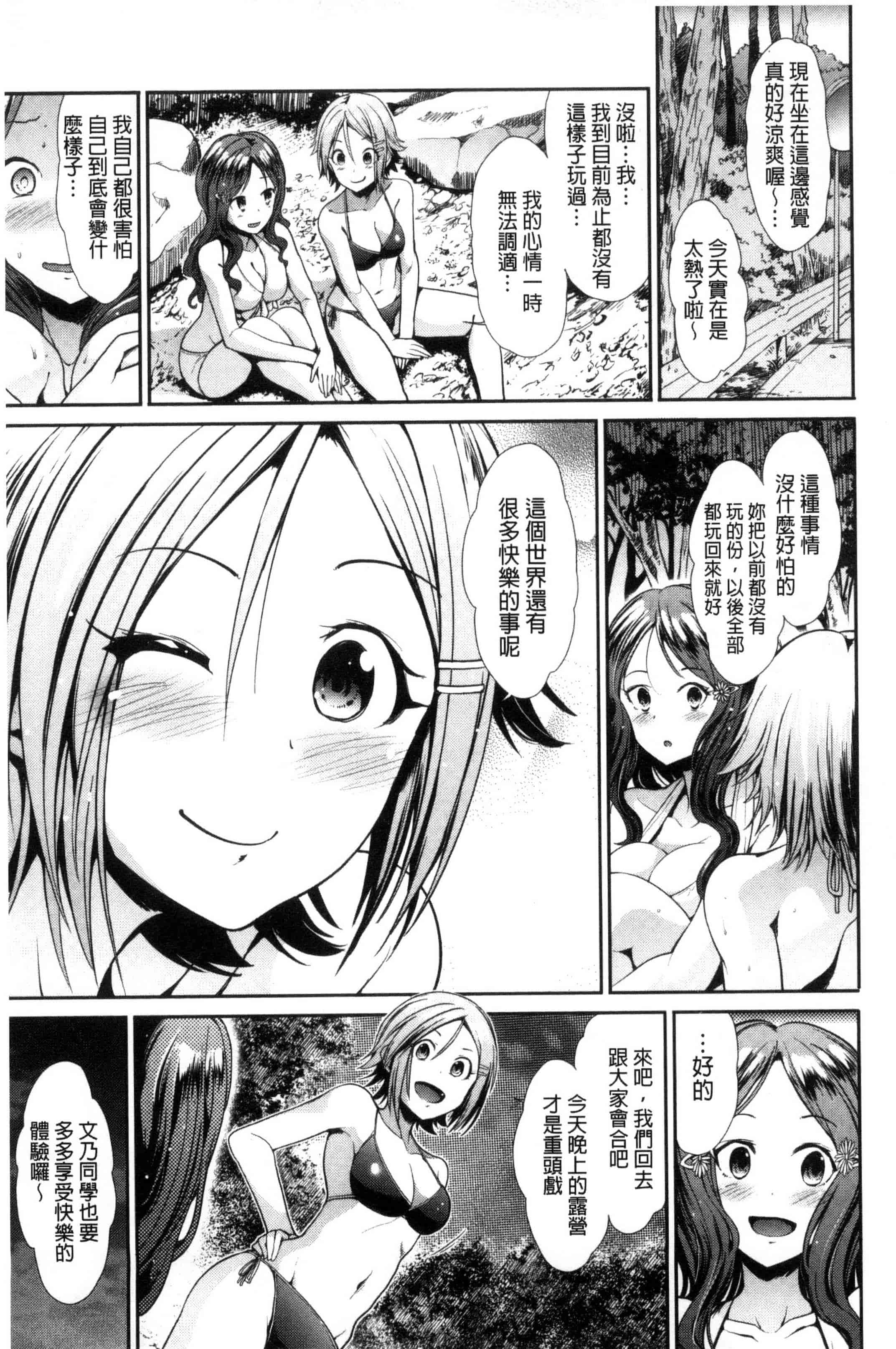 汉化版-[武将武] 退廃ユーフォリア 頹廢的淫猥狂喜 [風的工房] C3233_第4集
