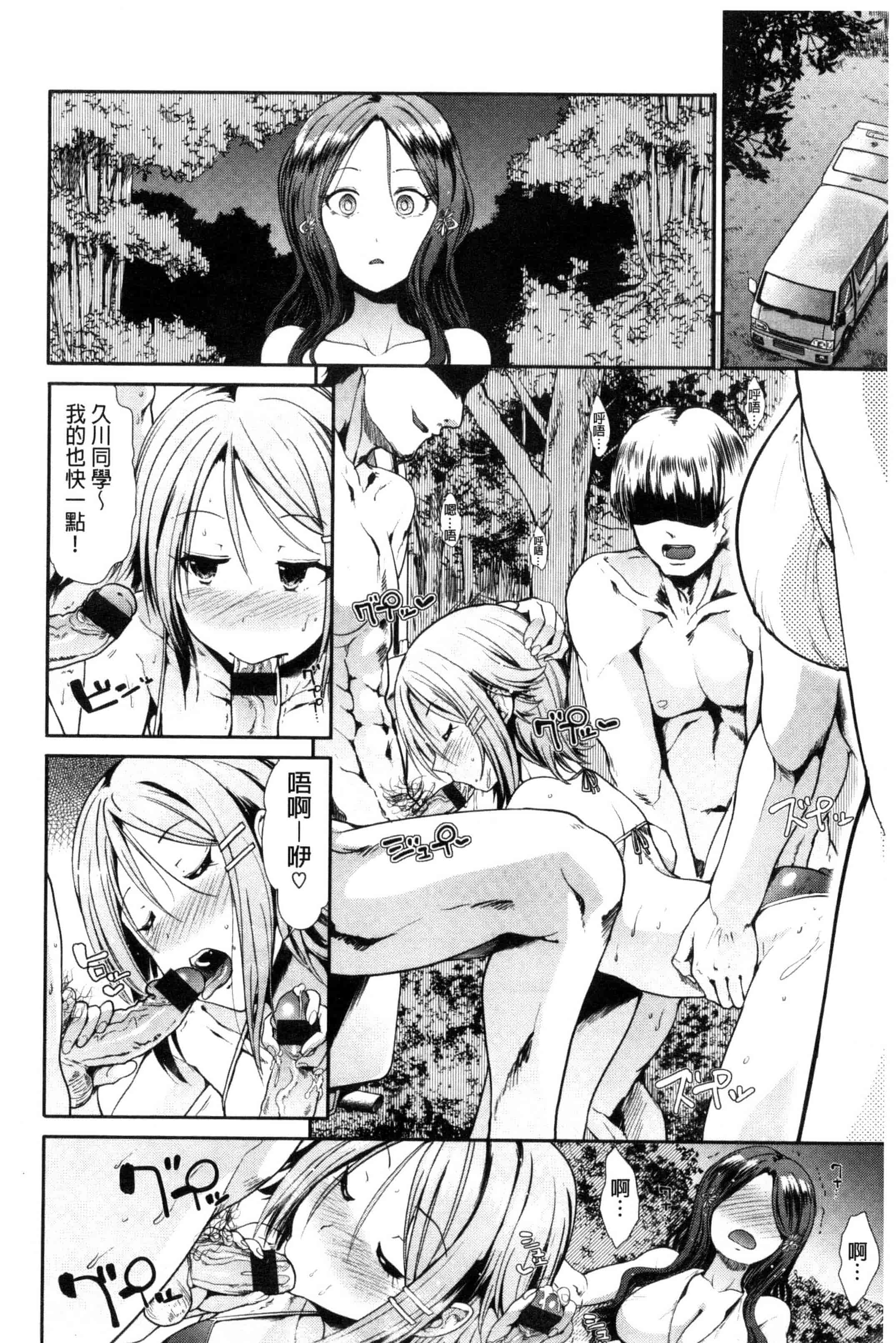汉化版-[武将武] 退廃ユーフォリア 頹廢的淫猥狂喜 [風的工房] C3233_第4集