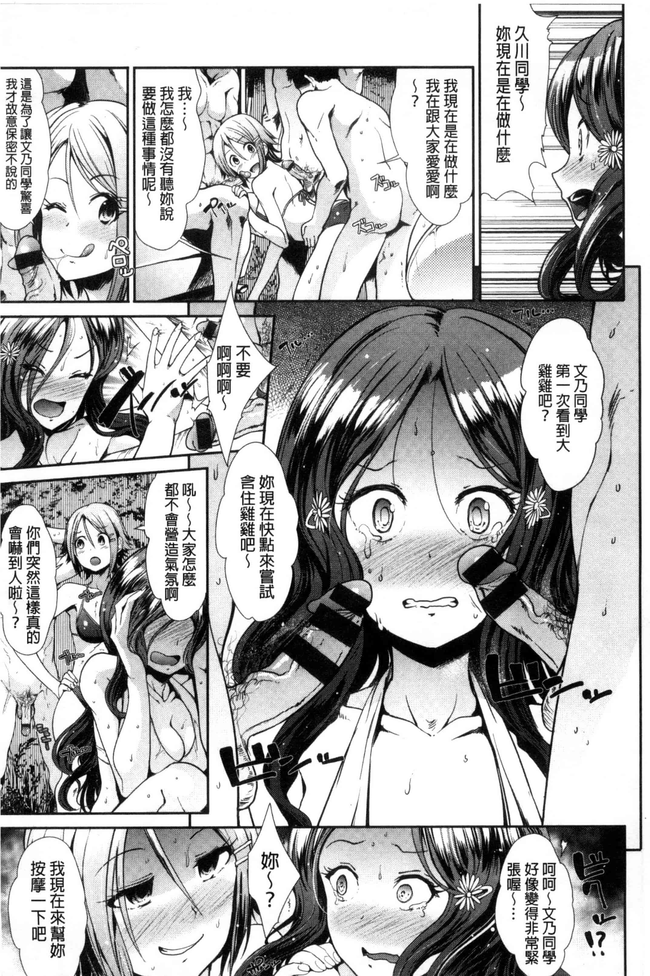 汉化版-[武将武] 退廃ユーフォリア 頹廢的淫猥狂喜 [風的工房] C3233_第4集