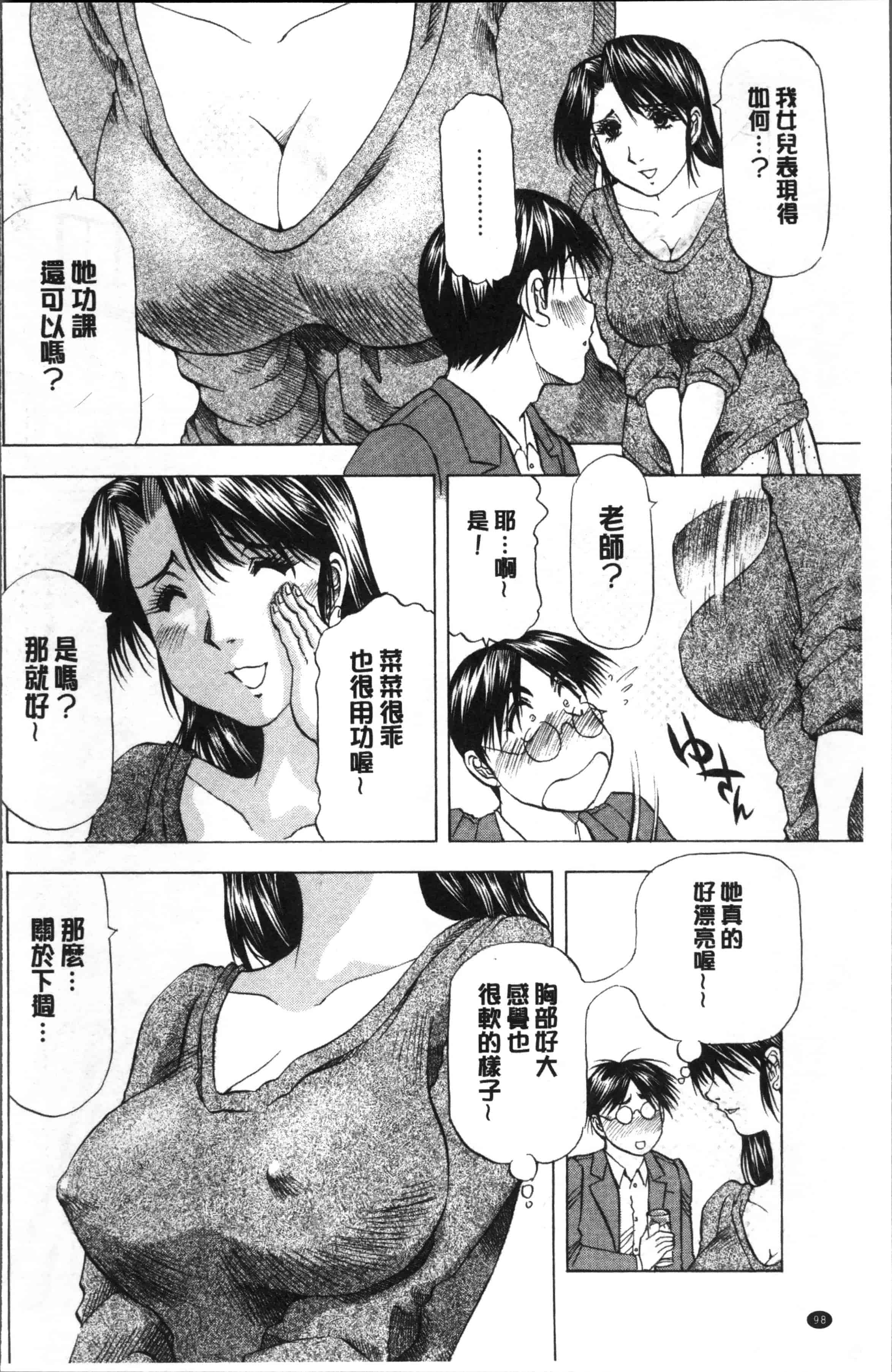汉化版-[武林武士] 人妻だけど! 愛シテるっ!  [4K[S版]掃圖組]_第4集