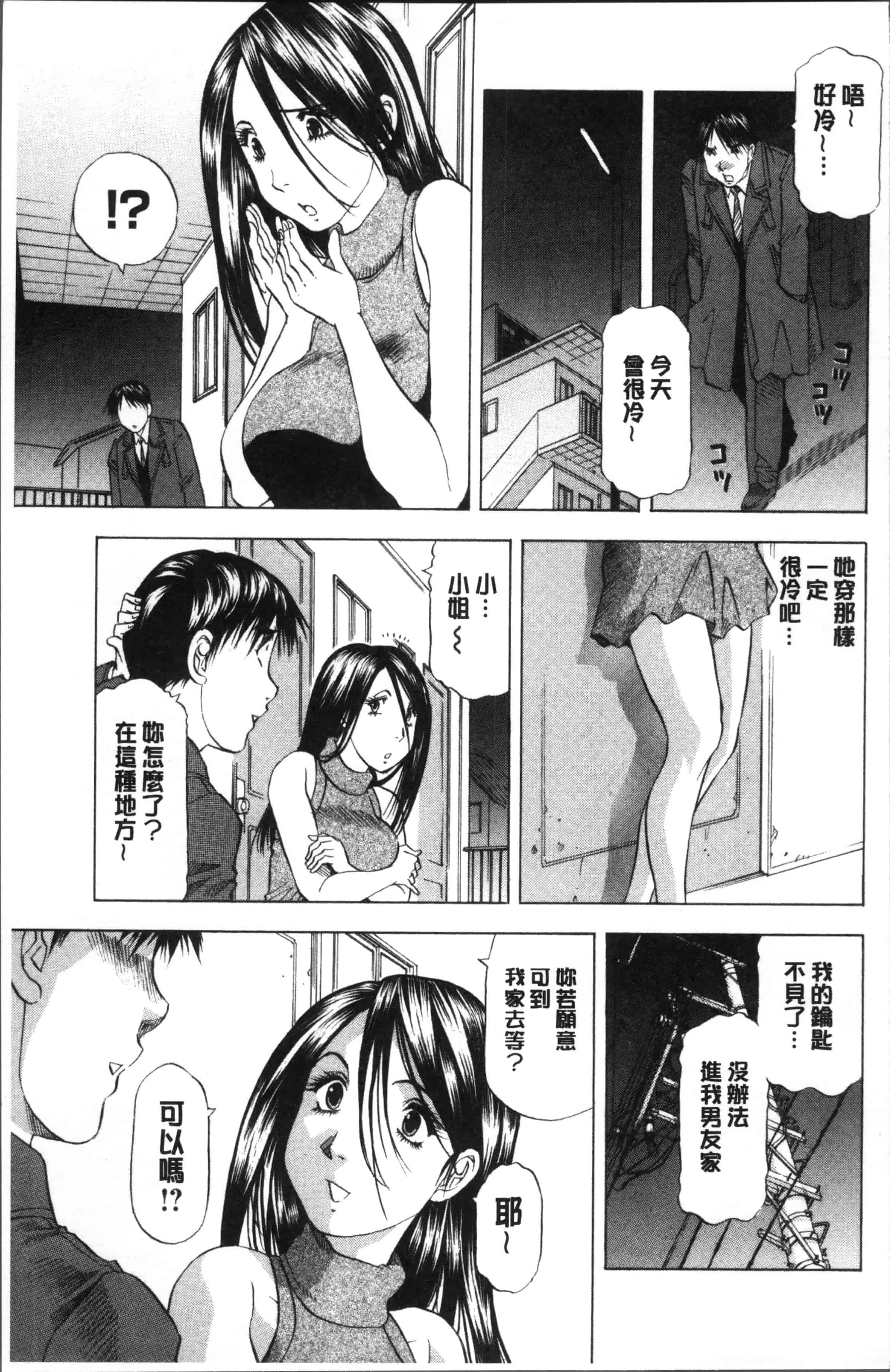 汉化版-[武林武士] 人妻だけど! 愛シテるっ!  [4K[S版]掃圖組]_第6集