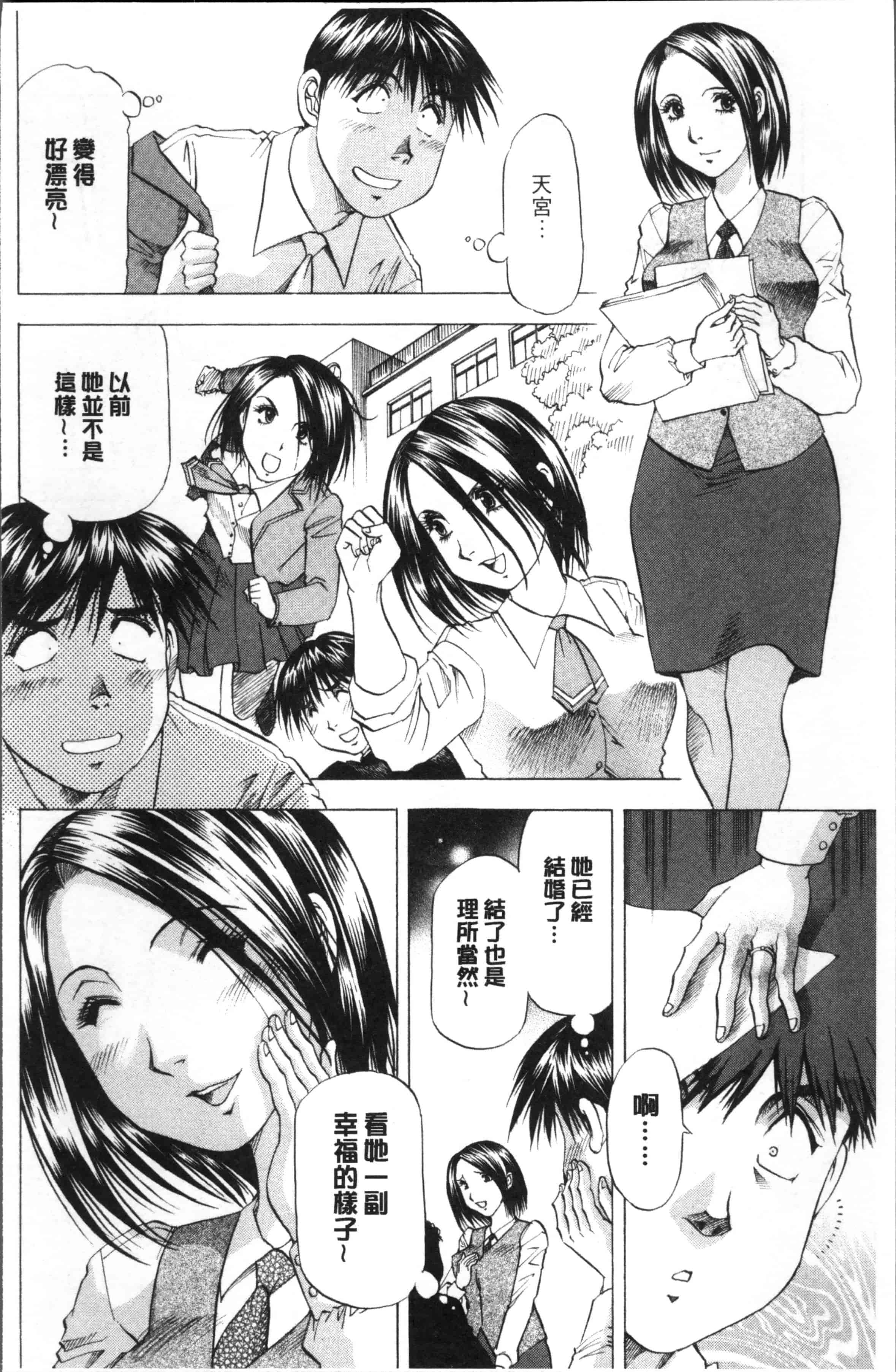 汉化版-[武林武士] 人妻だけど! 愛シテるっ!  [4K[S版]掃圖組]_第7集