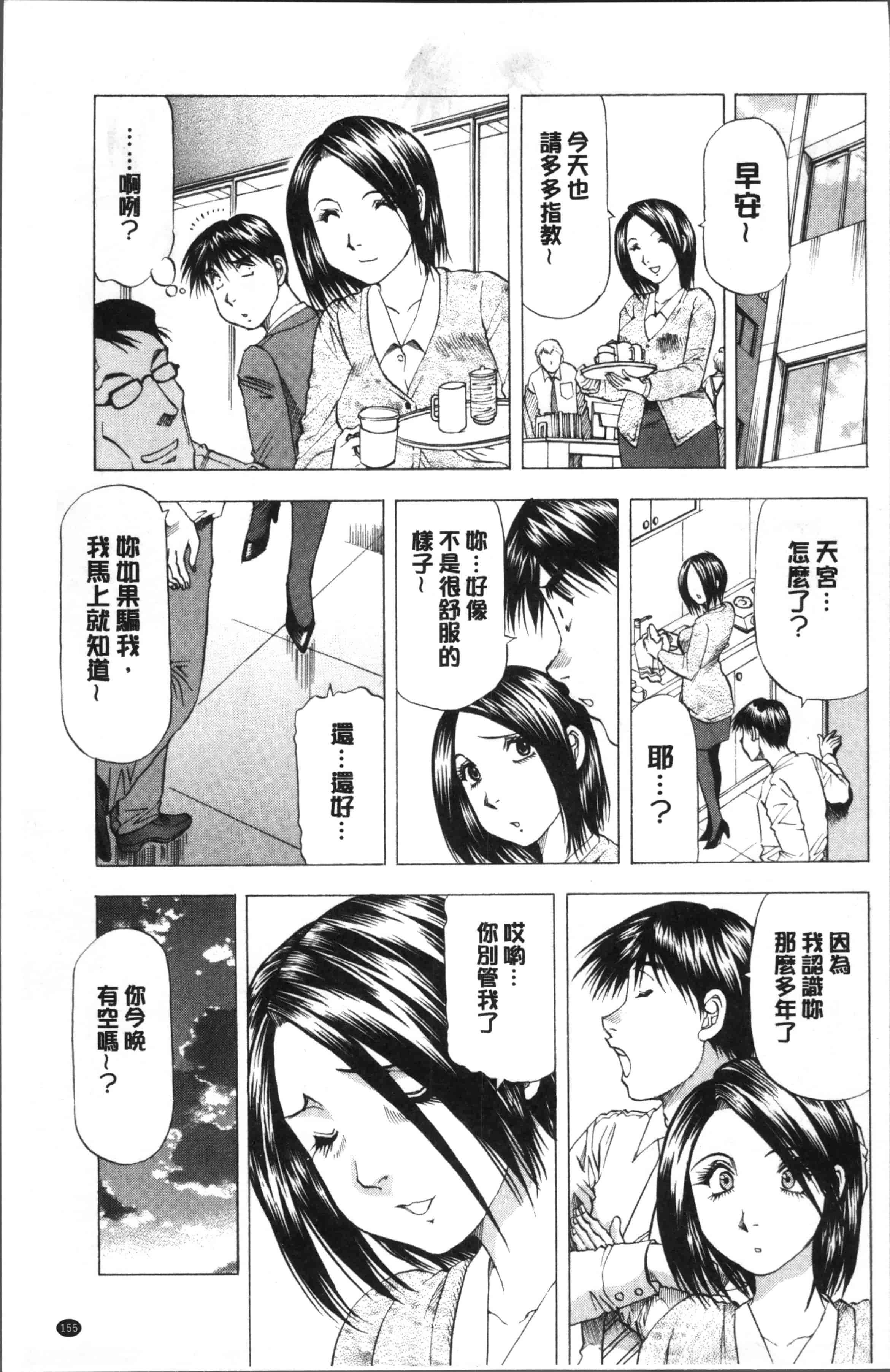 汉化版-[武林武士] 人妻だけど! 愛シテるっ!  [4K[S版]掃圖組]_第7集