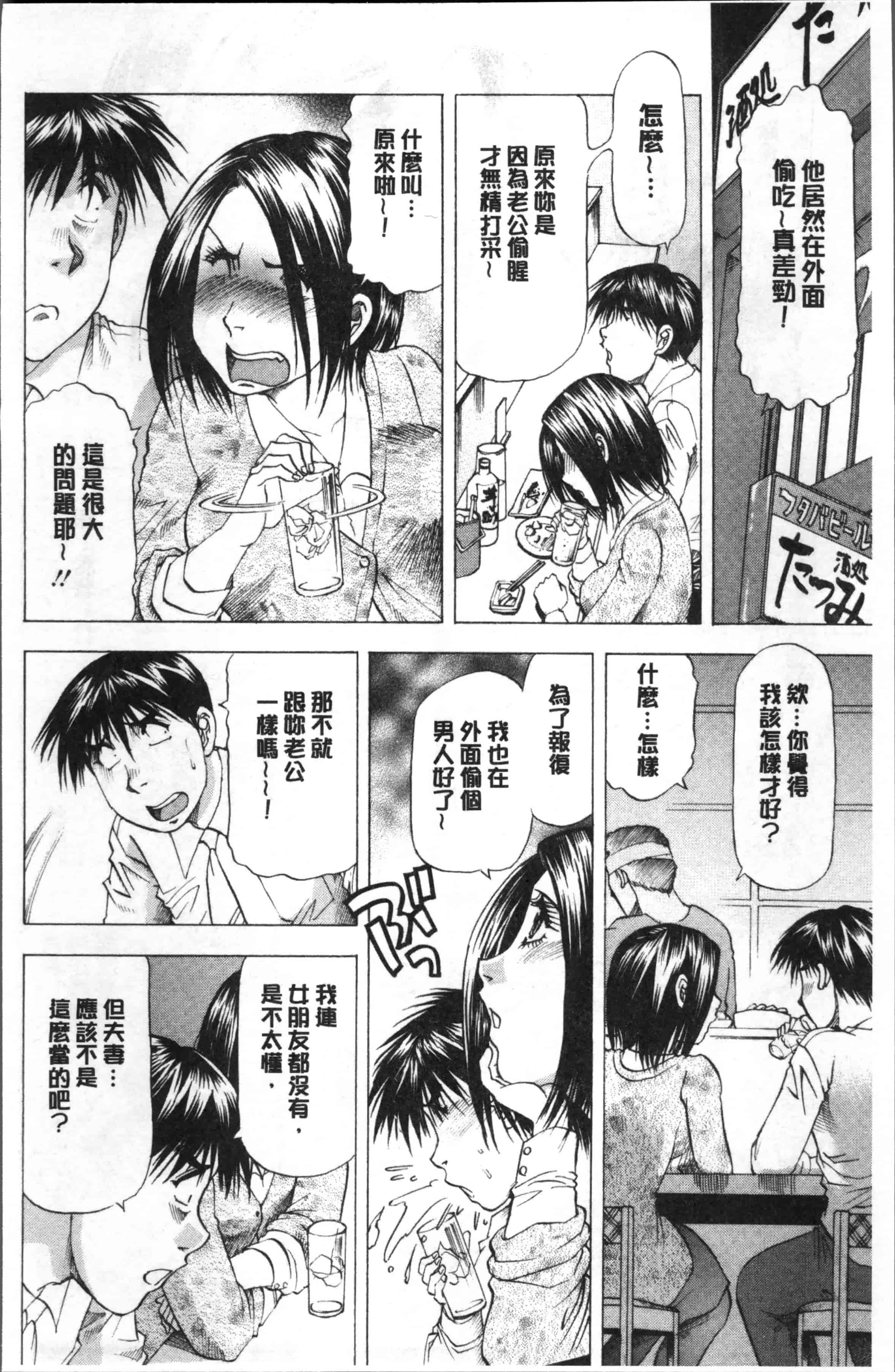 汉化版-[武林武士] 人妻だけど! 愛シテるっ!  [4K[S版]掃圖組]_第7集