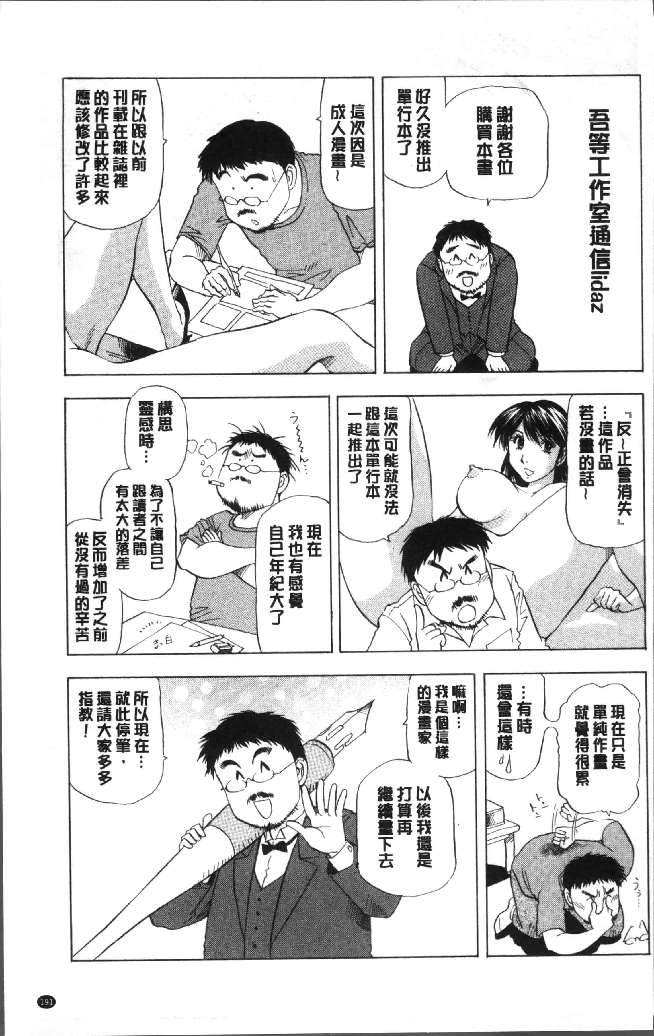 汉化版-[武林武士] 人妻だけど! 愛シテるっ!  [4K[S版]掃圖組]_第8集