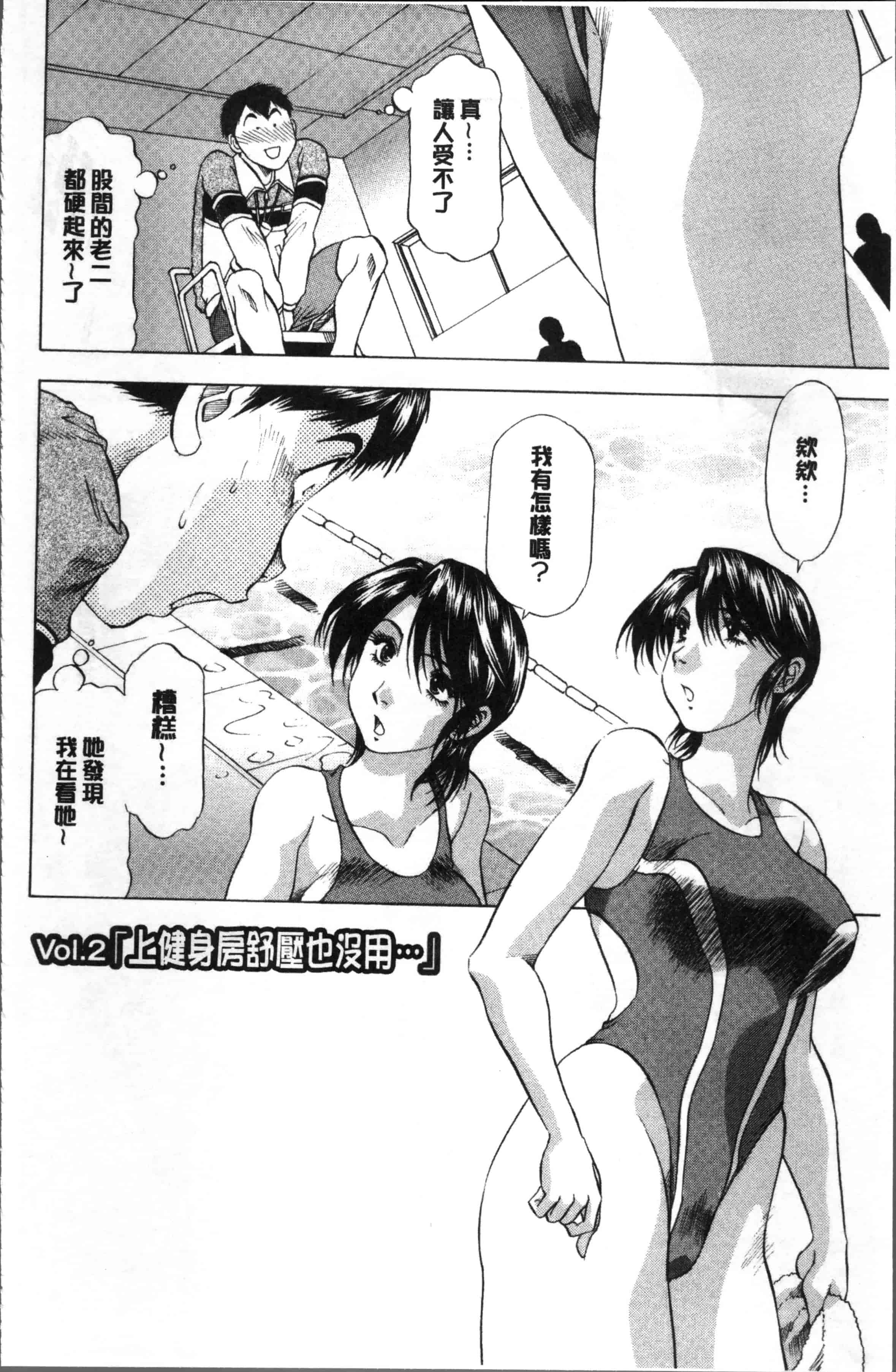 汉化版-[武林武士] 人妻だけど! 愛シテるっ!  [4K[S版]掃圖組]_第2集