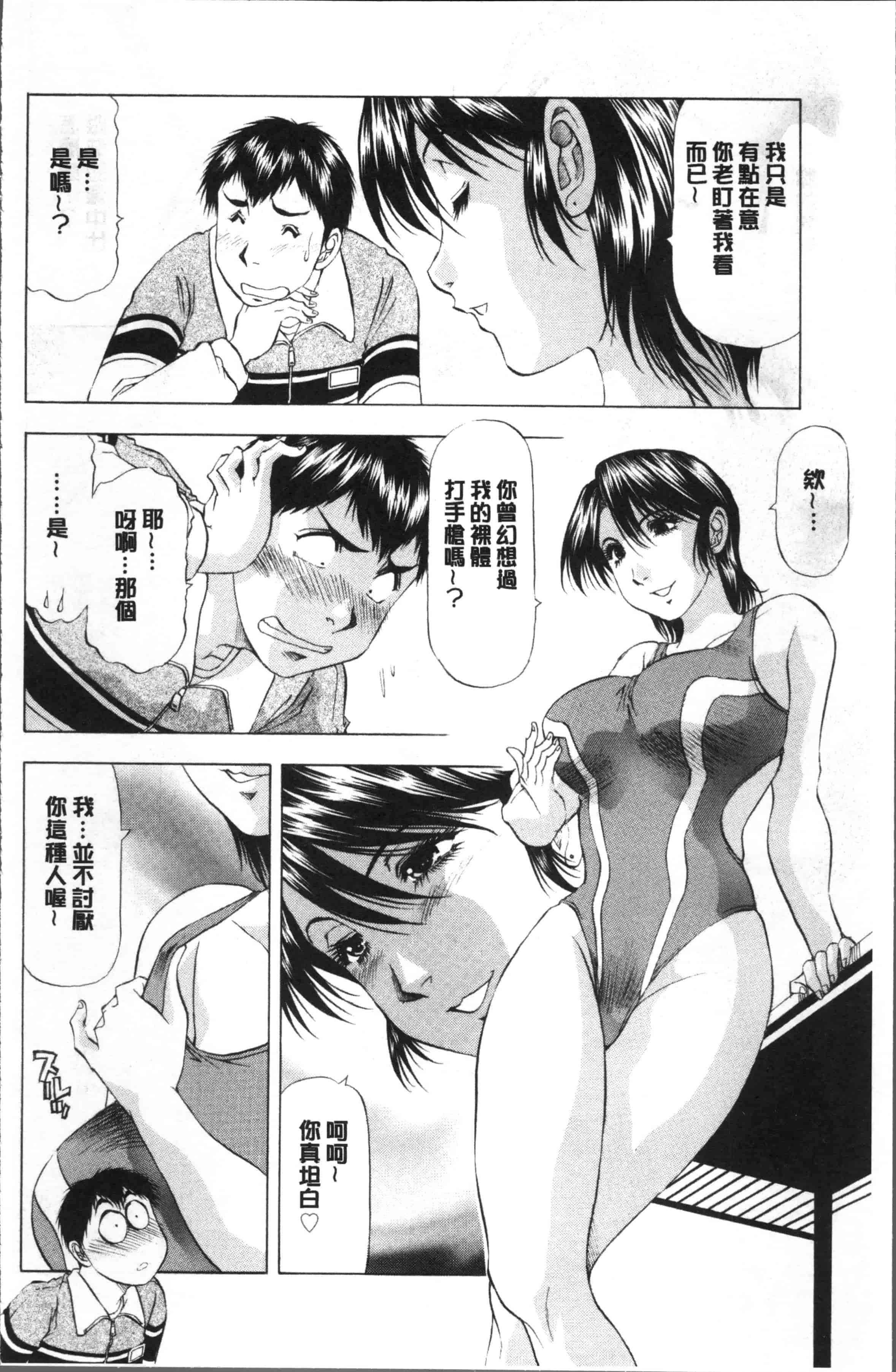 汉化版-[武林武士] 人妻だけど! 愛シテるっ!  [4K[S版]掃圖組]_第2集