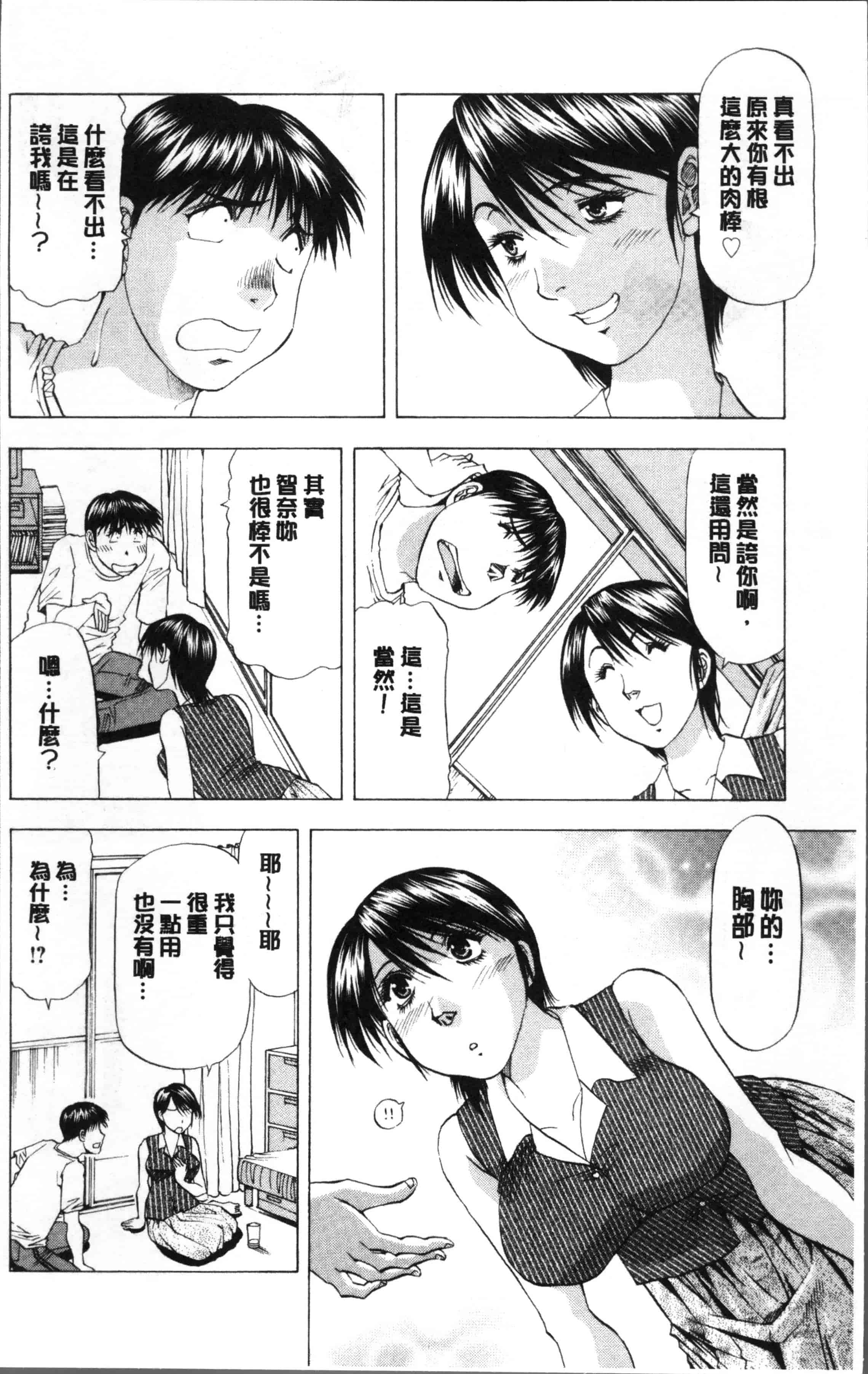汉化版-[武林武士] 人妻だけど! 愛シテるっ!  [4K[S版]掃圖組]_第1集