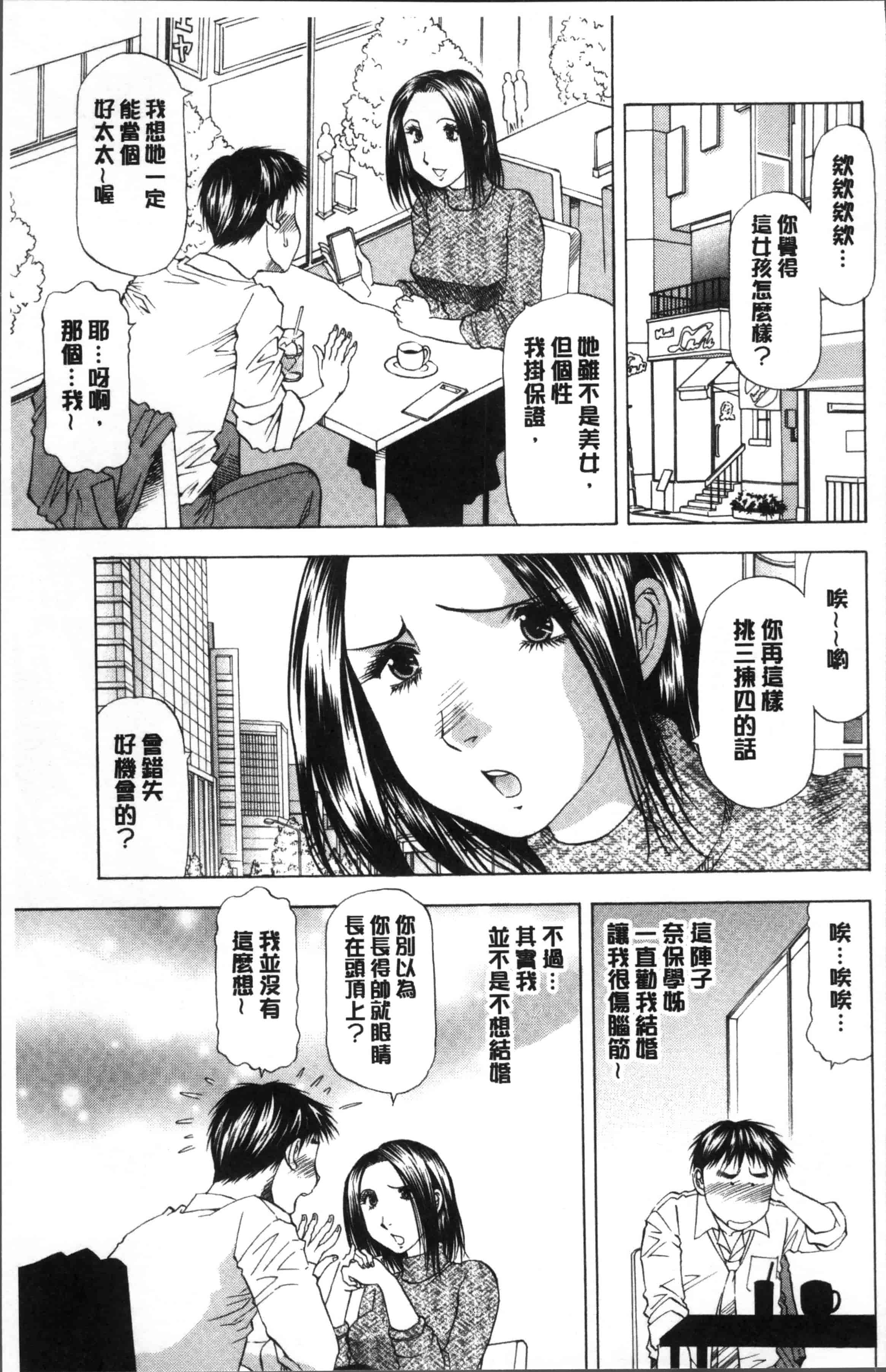汉化版-[武林武士] 人妻だけど! 愛シテるっ!  [4K[S版]掃圖組]_第4集