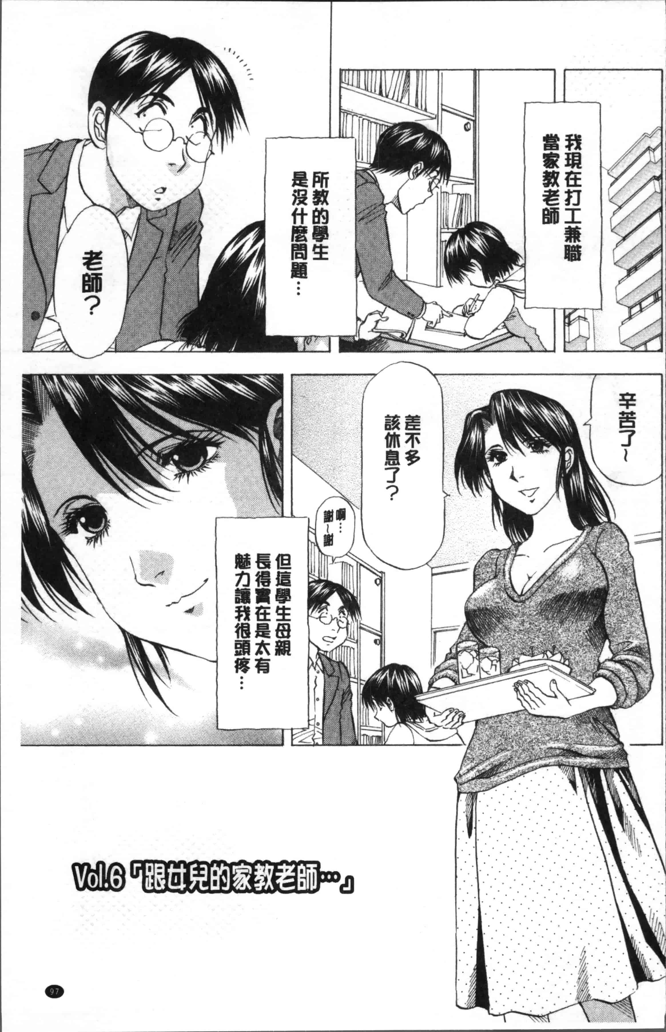 汉化版-[武林武士] 人妻だけど! 愛シテるっ!  [4K[S版]掃圖組]_第4集