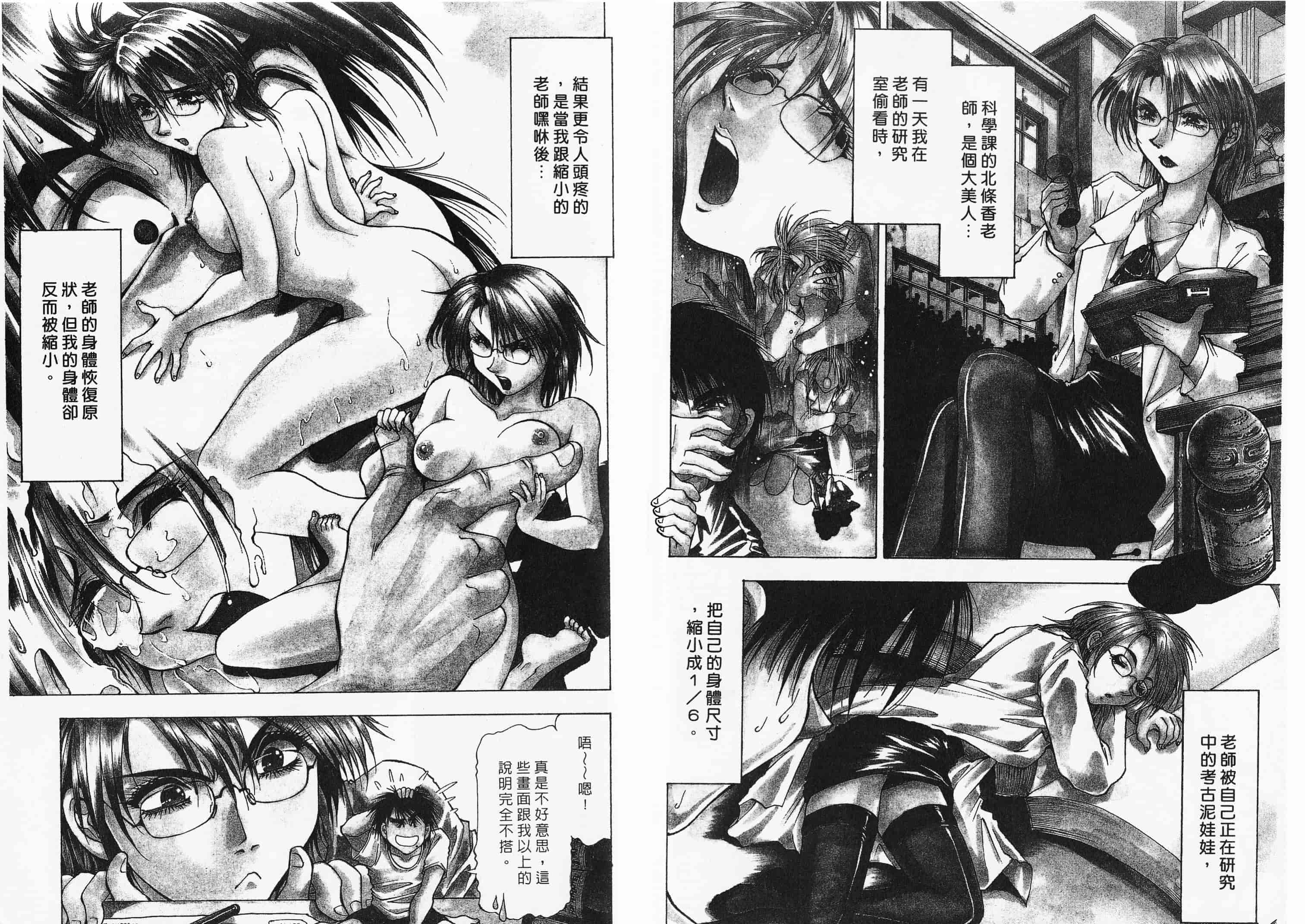 汉化版-[武林武士] 愛と欲望の1／６_第1集