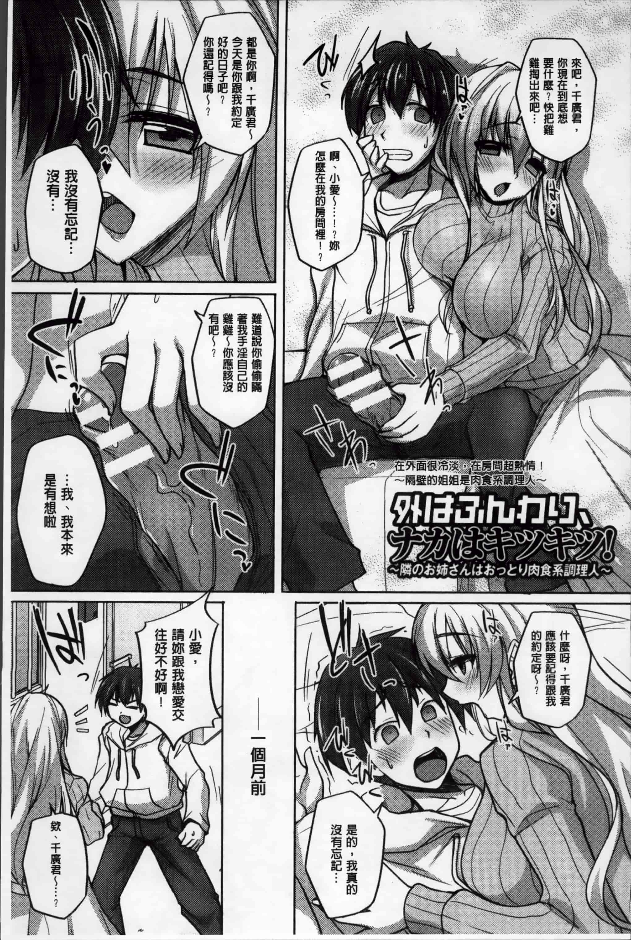 汉化版-[武田あらのぶ] ヒメハメトリップ [小4K掃圖組]_第5集