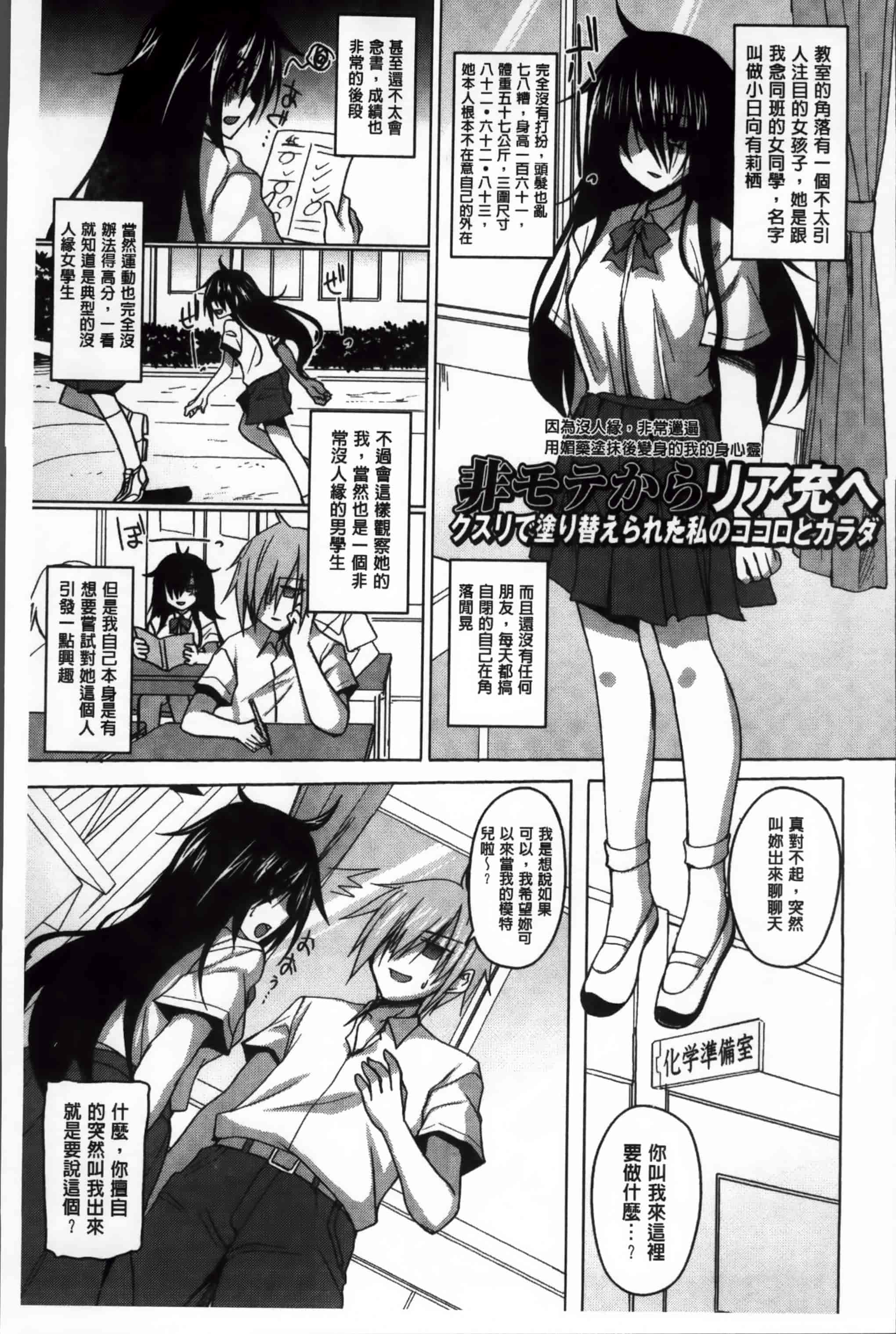 汉化版-[武田あらのぶ] ヒメハメトリップ [小4K掃圖組]_第6集