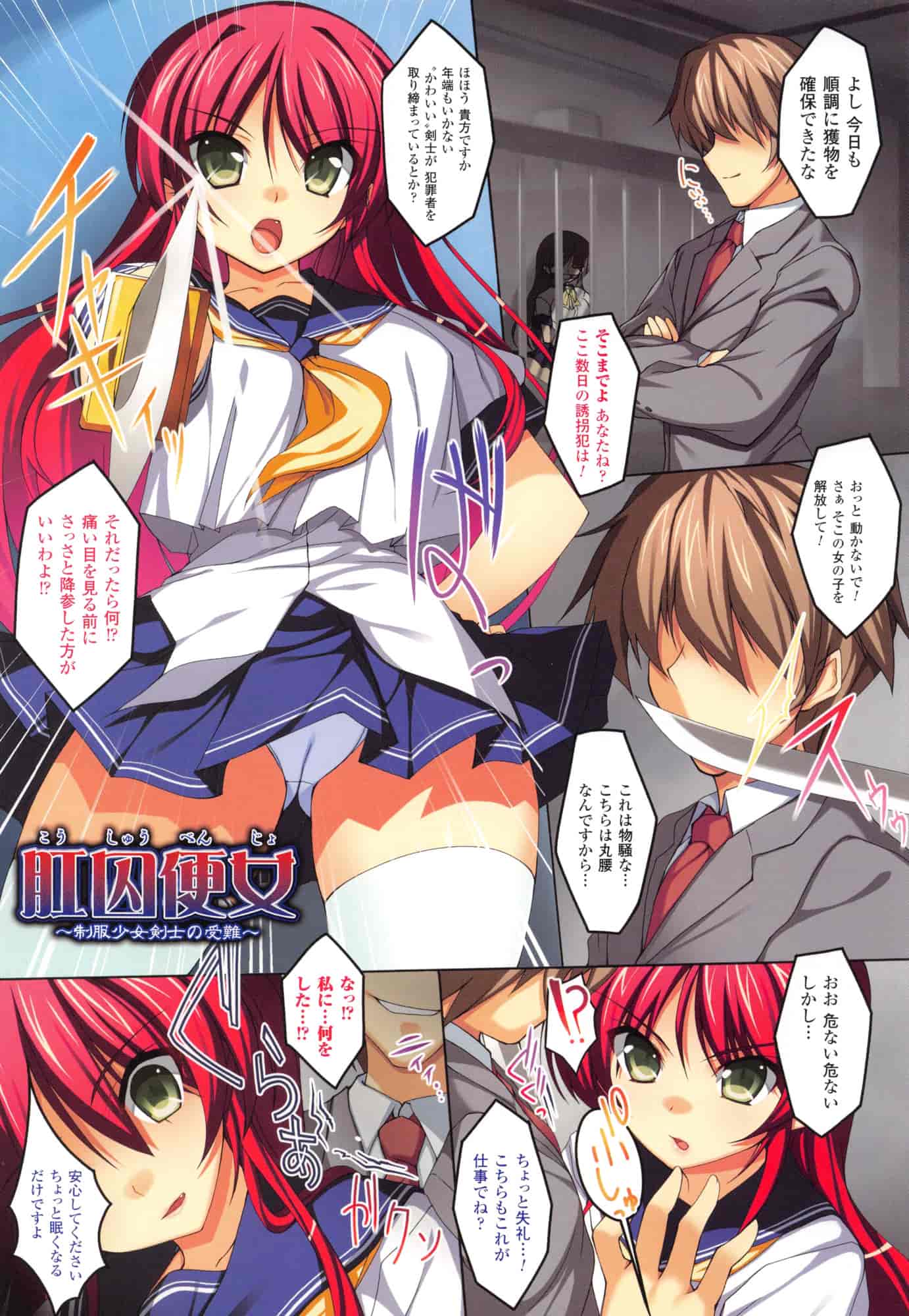 汉化版-[武田あらのぶ] ヒメハメトリップ [小4K掃圖組]_第1集