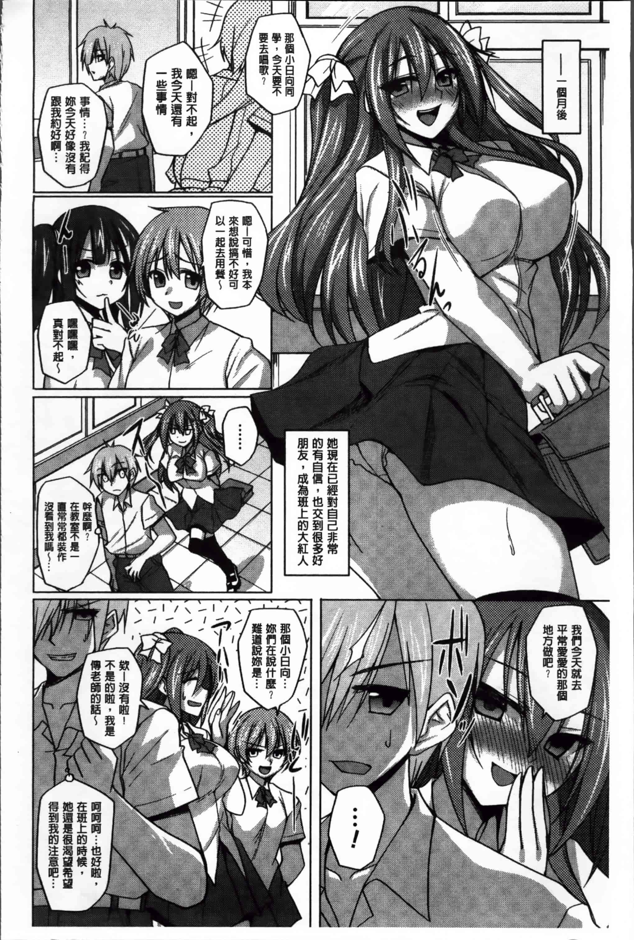 汉化版-[武田あらのぶ] ヒメハメトリップ [小4K掃圖組]_第6集
