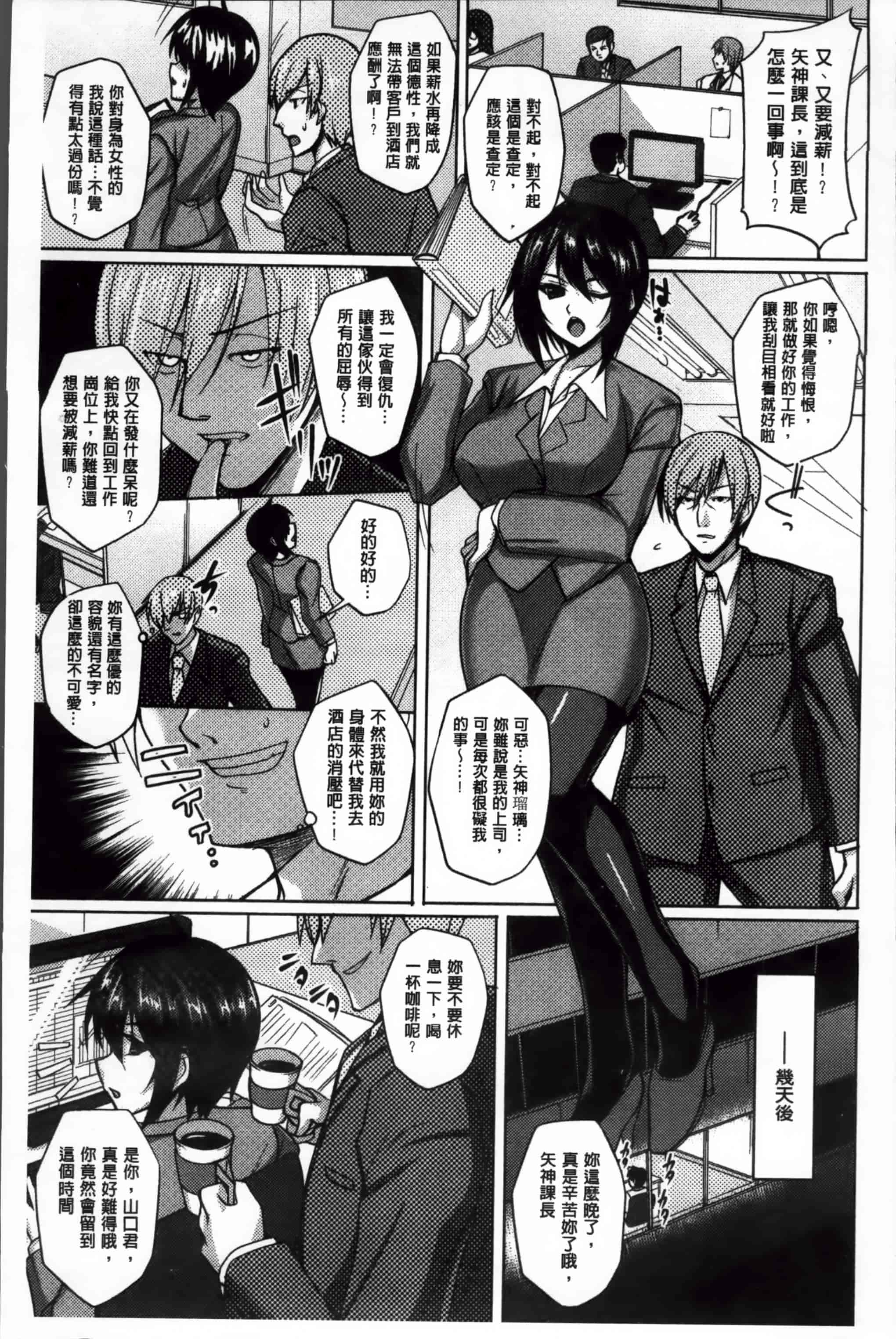 汉化版-[武田あらのぶ] ヒメハメトリップ [小4K掃圖組]_第7集