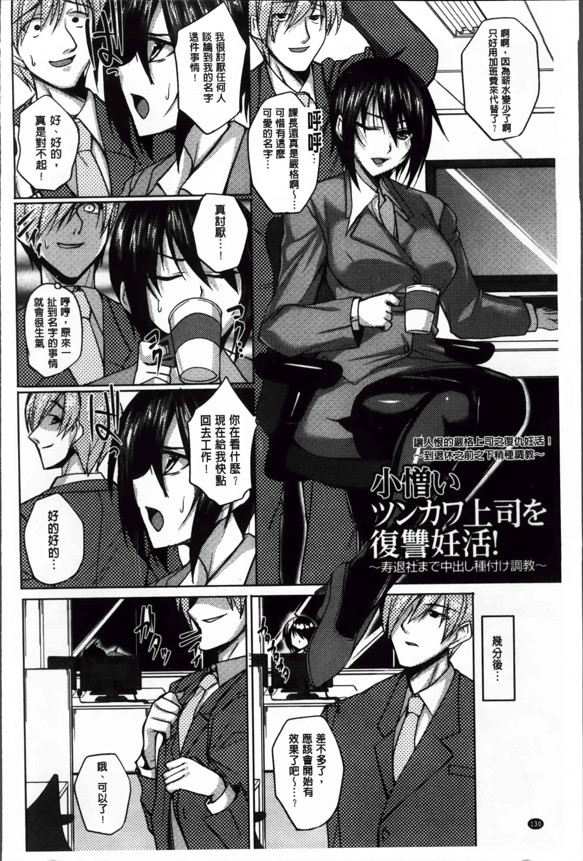 汉化版-[武田あらのぶ] ヒメハメトリップ [小4K掃圖組]_第7集