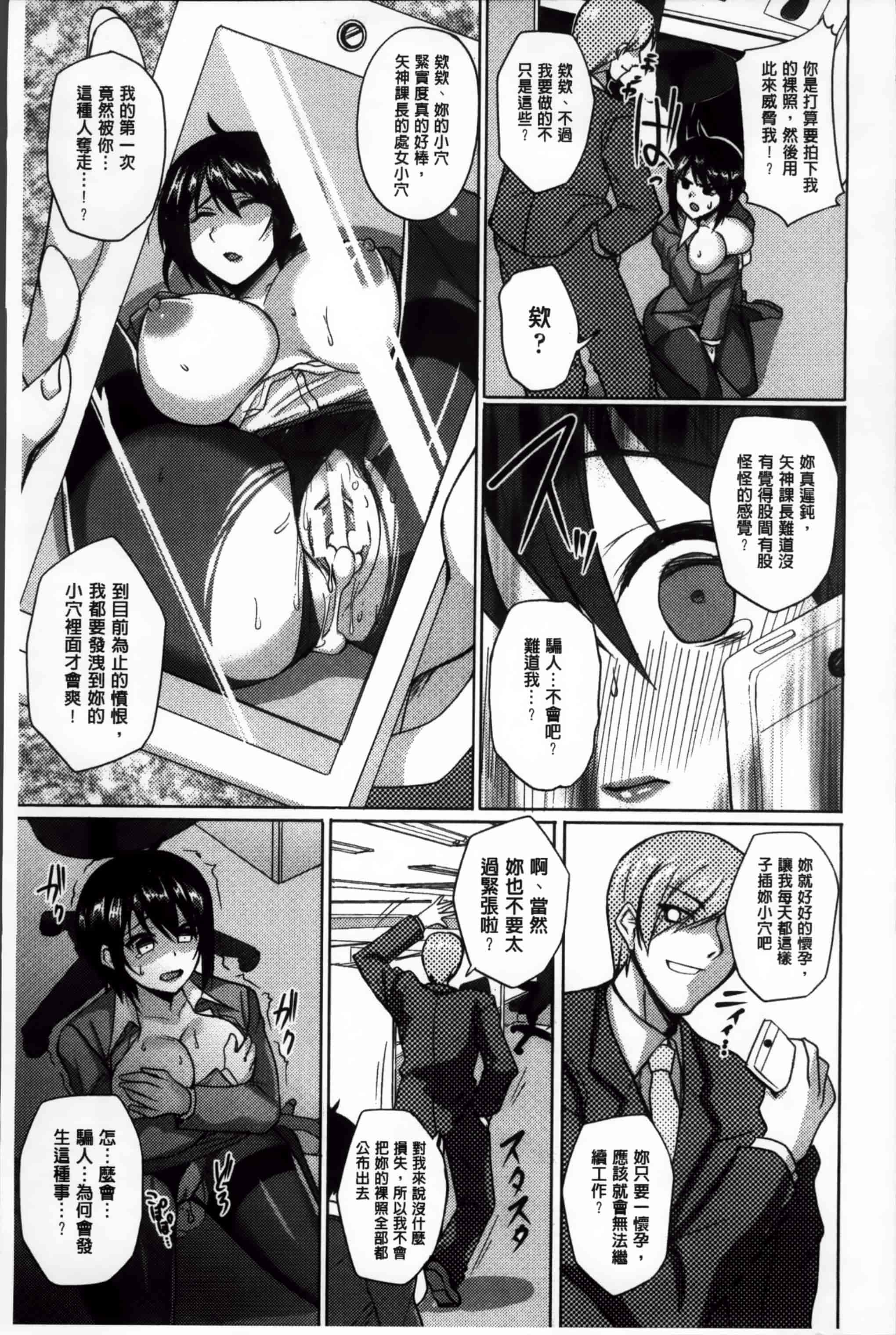 汉化版-[武田あらのぶ] ヒメハメトリップ [小4K掃圖組]_第7集