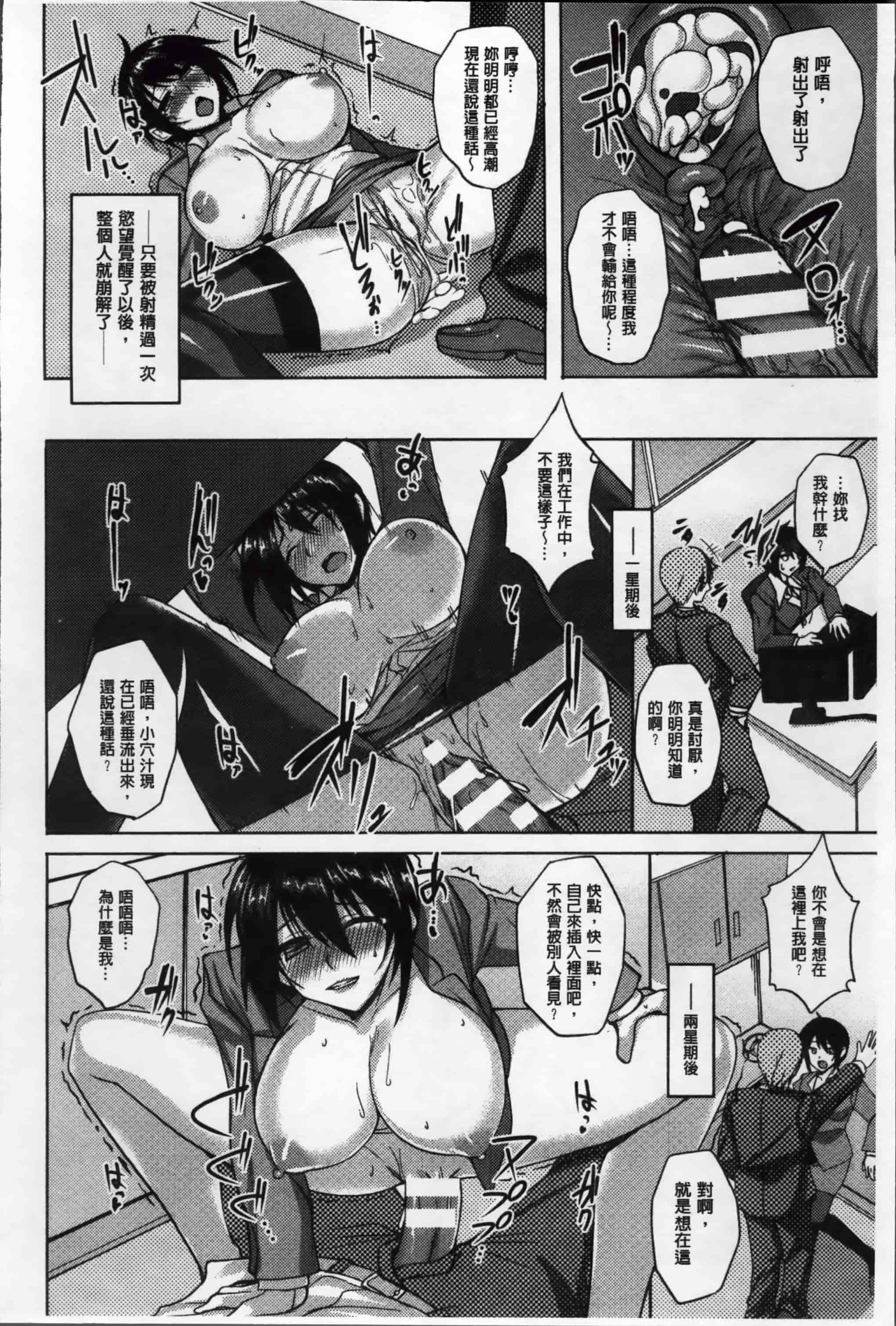 汉化版-[武田あらのぶ] ヒメハメトリップ [小4K掃圖組]_第7集