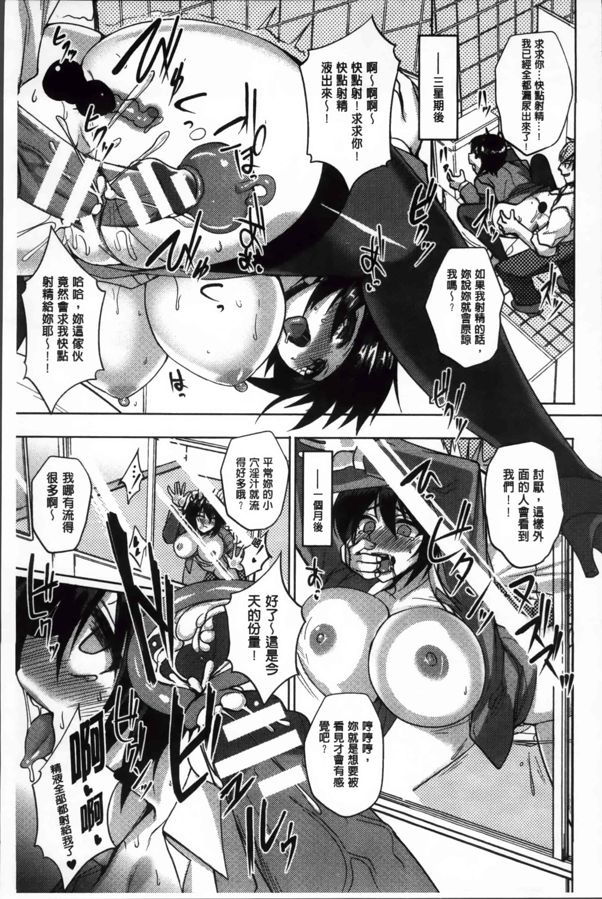 汉化版-[武田あらのぶ] ヒメハメトリップ [小4K掃圖組]_第7集