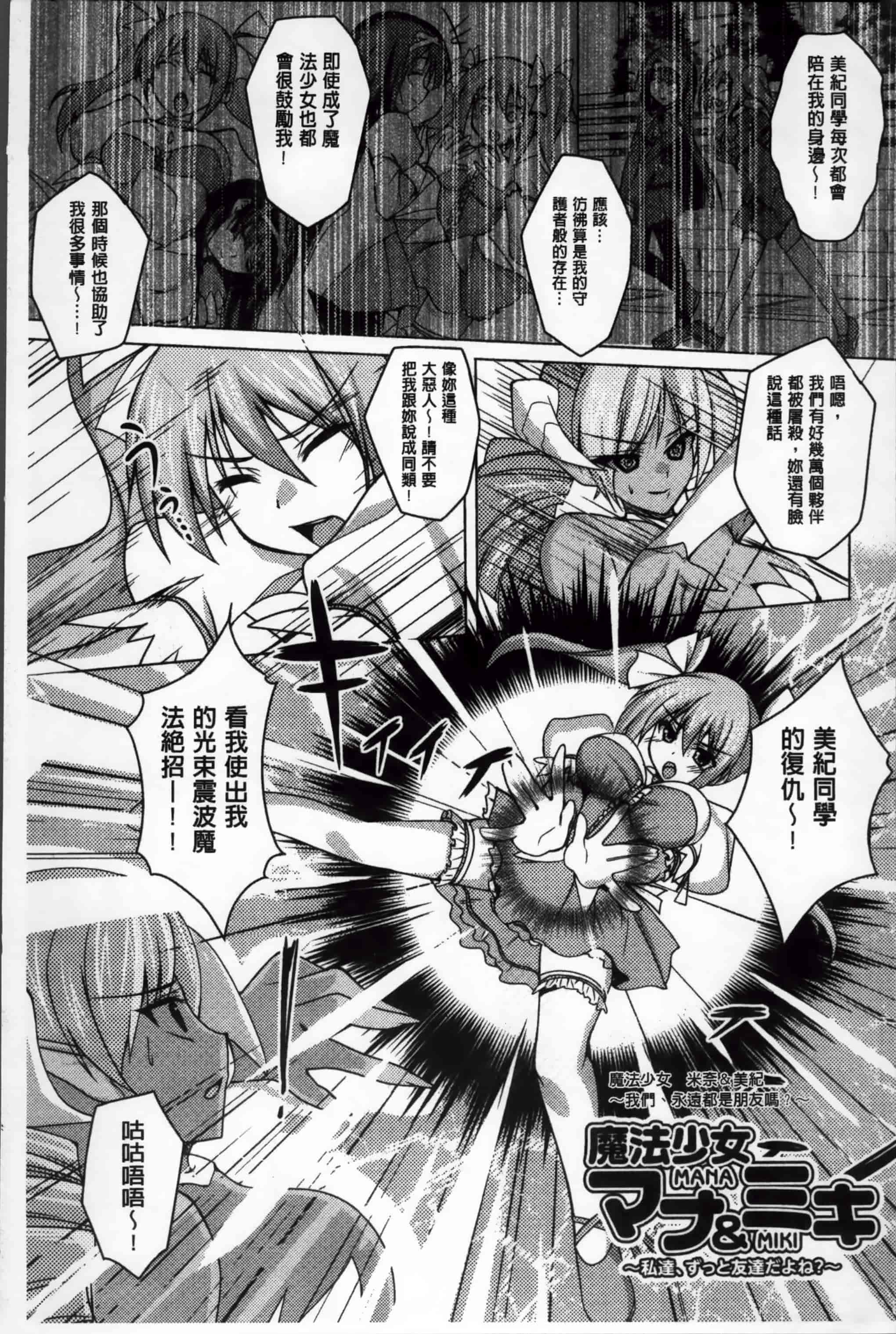 汉化版-[武田あらのぶ] ヒメハメトリップ [小4K掃圖組]_第8集