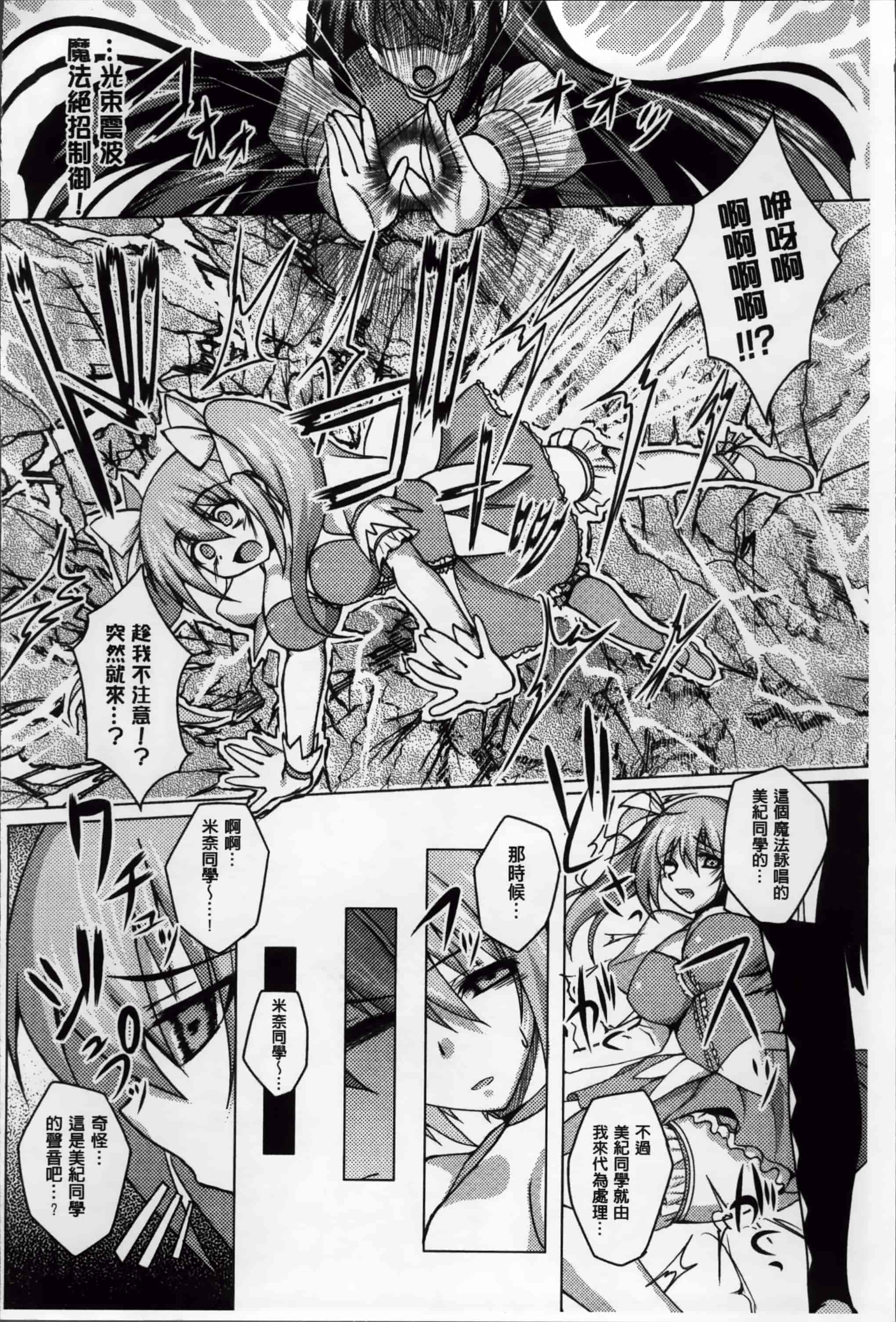 汉化版-[武田あらのぶ] ヒメハメトリップ [小4K掃圖組]_第8集