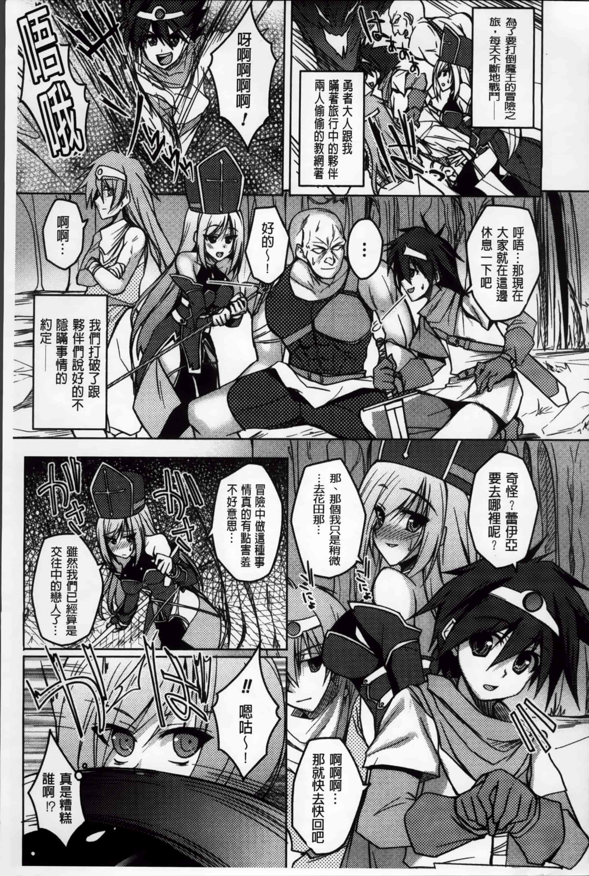 汉化版-[武田あらのぶ] ヒメハメトリップ [小4K掃圖組]_第8集