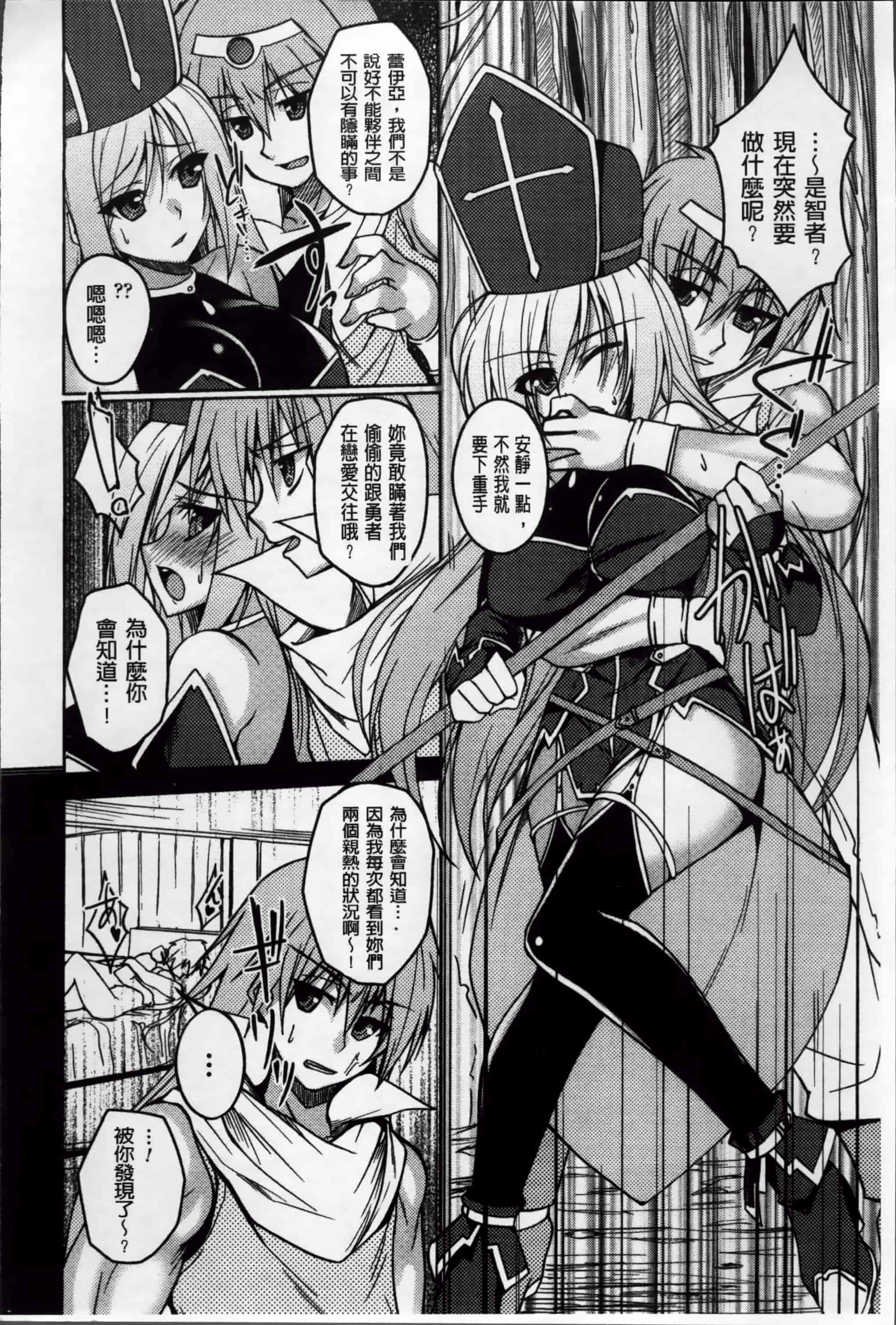 汉化版-[武田あらのぶ] ヒメハメトリップ [小4K掃圖組]_第8集