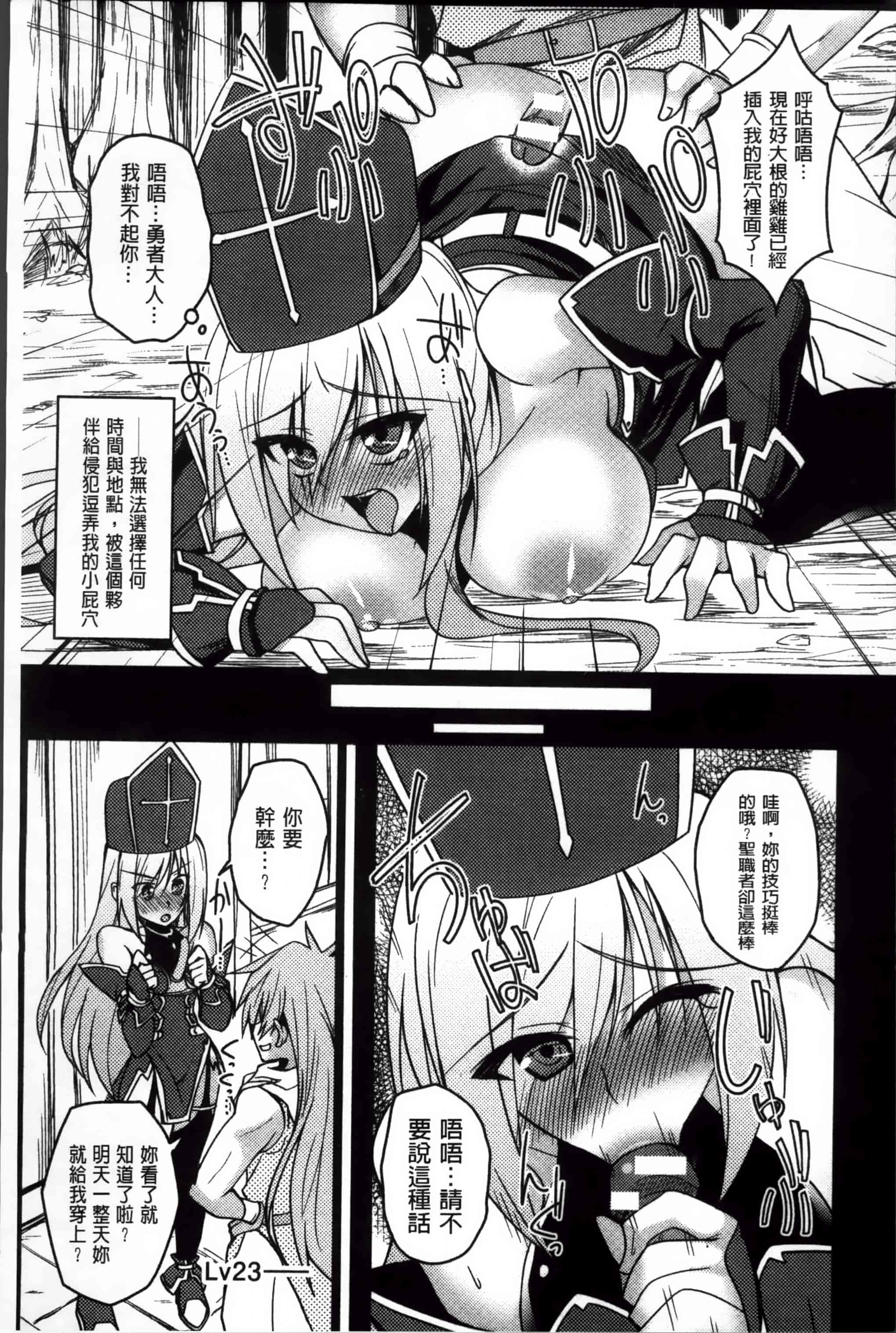 汉化版-[武田あらのぶ] ヒメハメトリップ [小4K掃圖組]_第8集