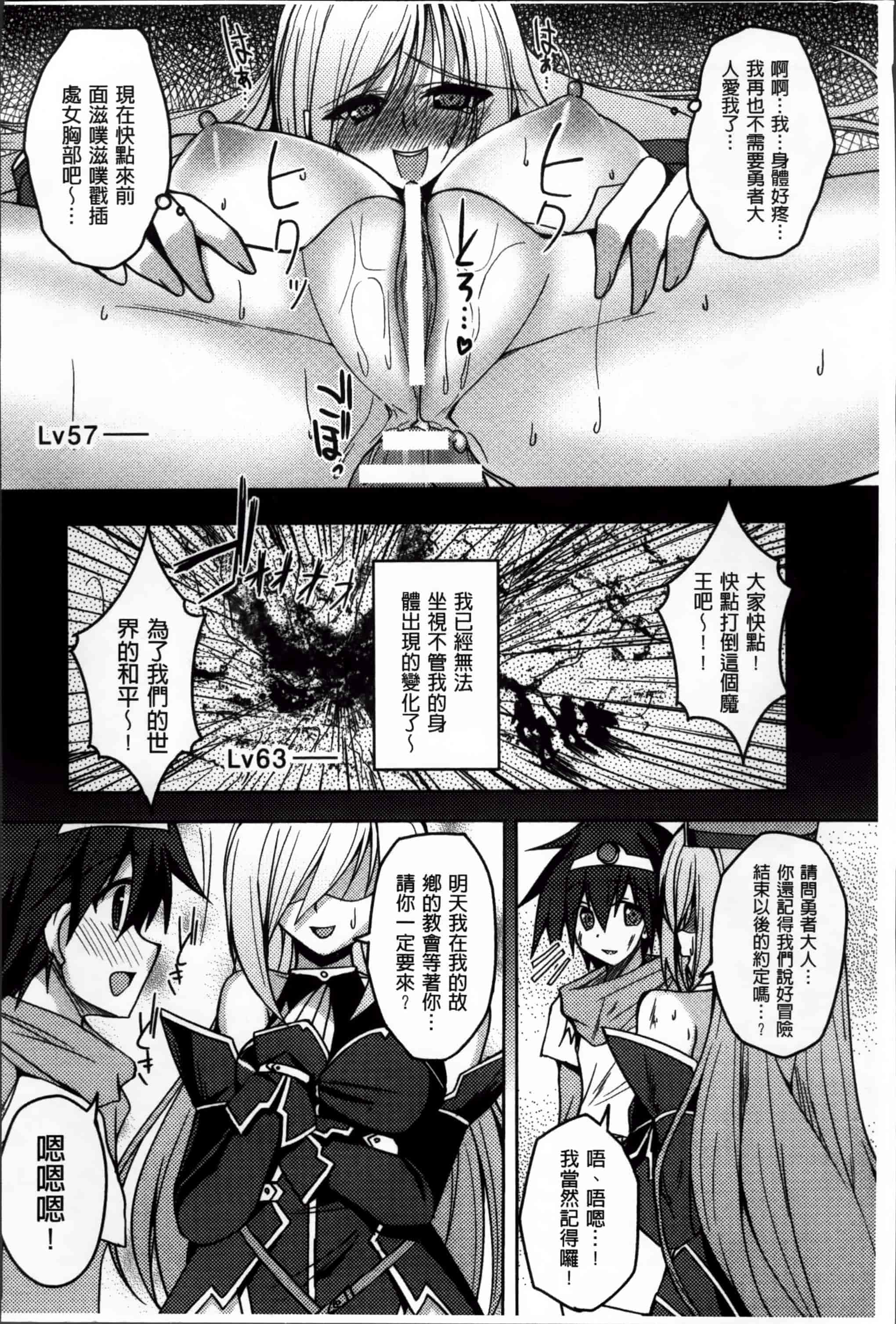 汉化版-[武田あらのぶ] ヒメハメトリップ [小4K掃圖組]_第9集