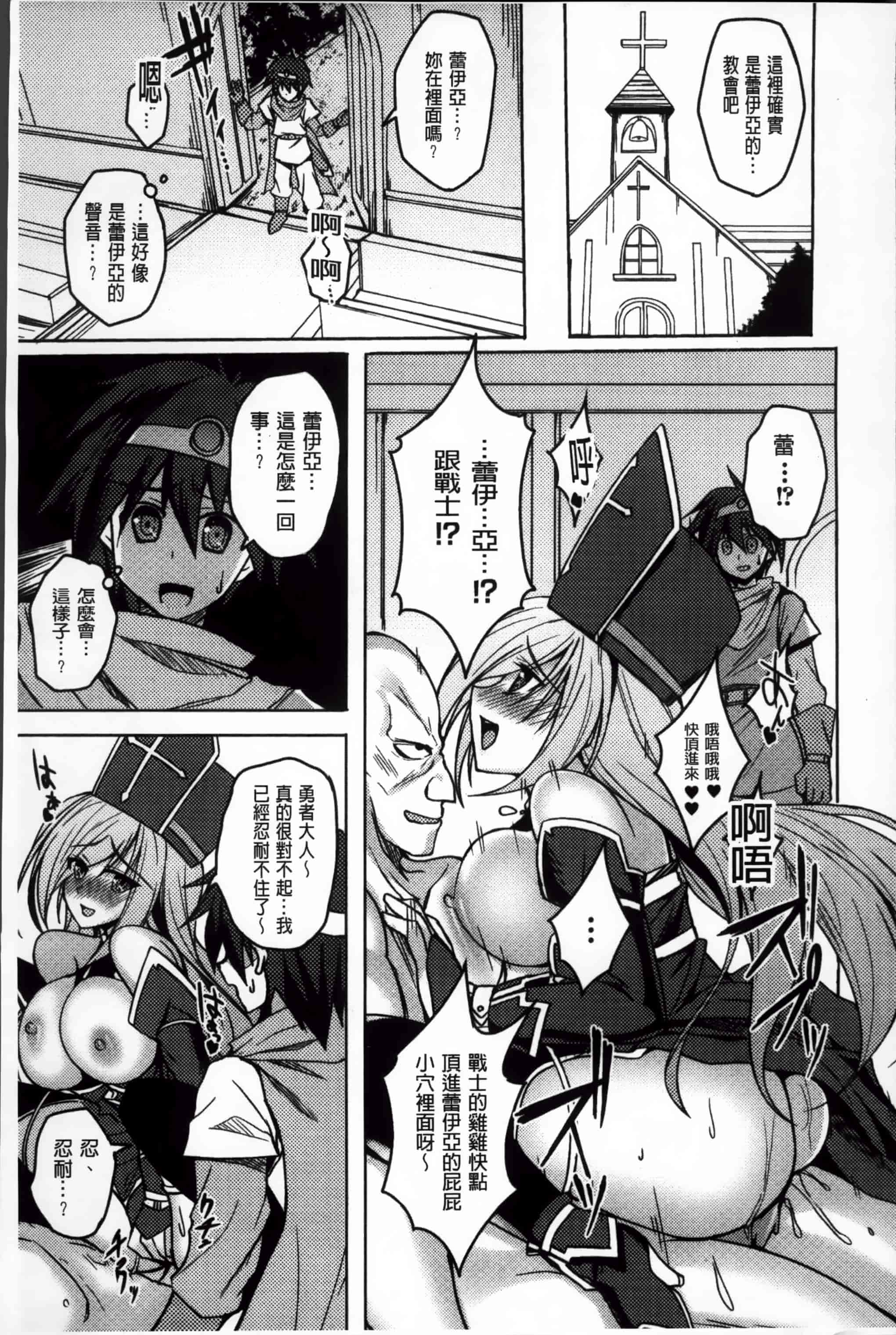 汉化版-[武田あらのぶ] ヒメハメトリップ [小4K掃圖組]_第9集