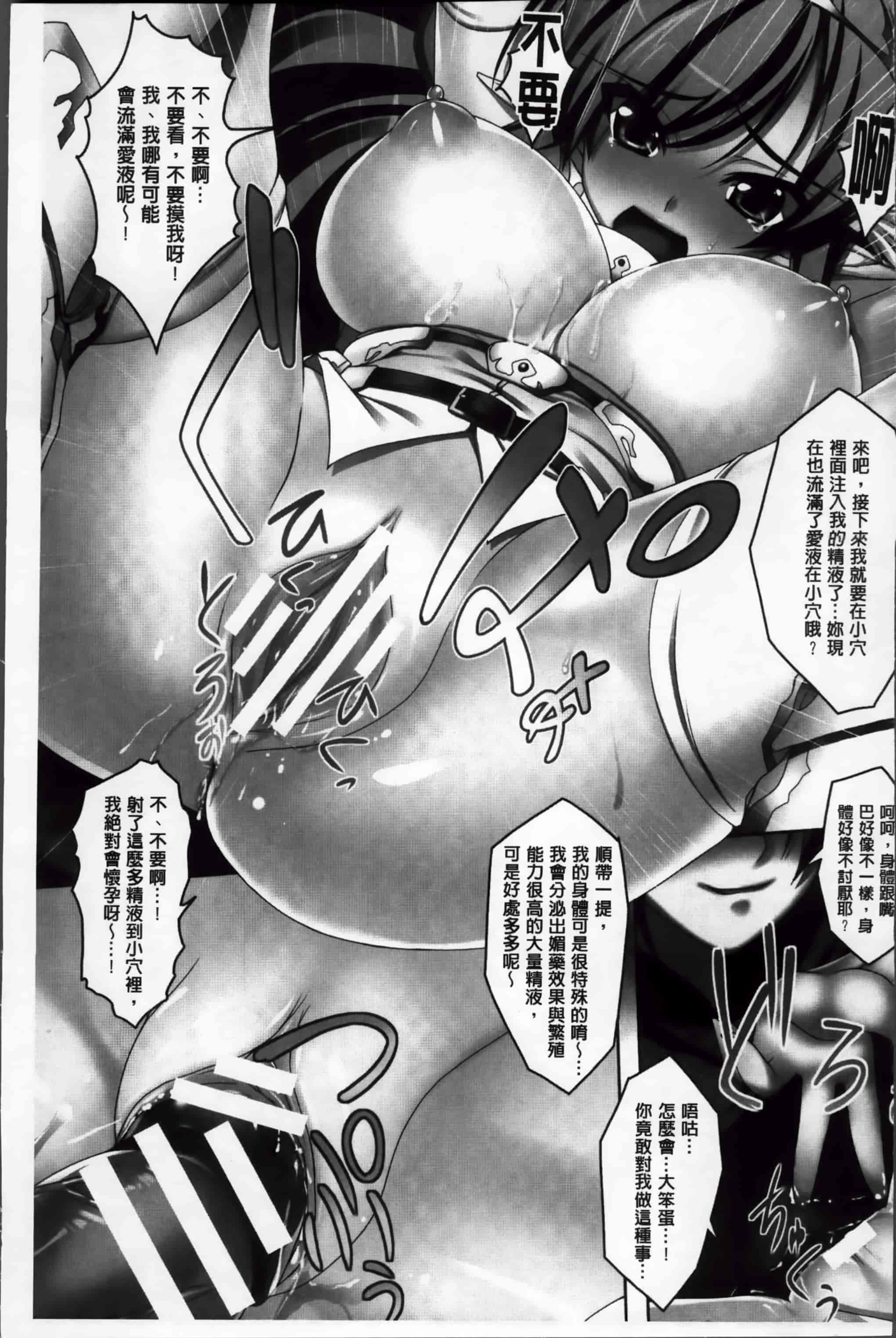 汉化版-[武田あらのぶ] ヒメハメトリップ [小4K掃圖組]_第1集