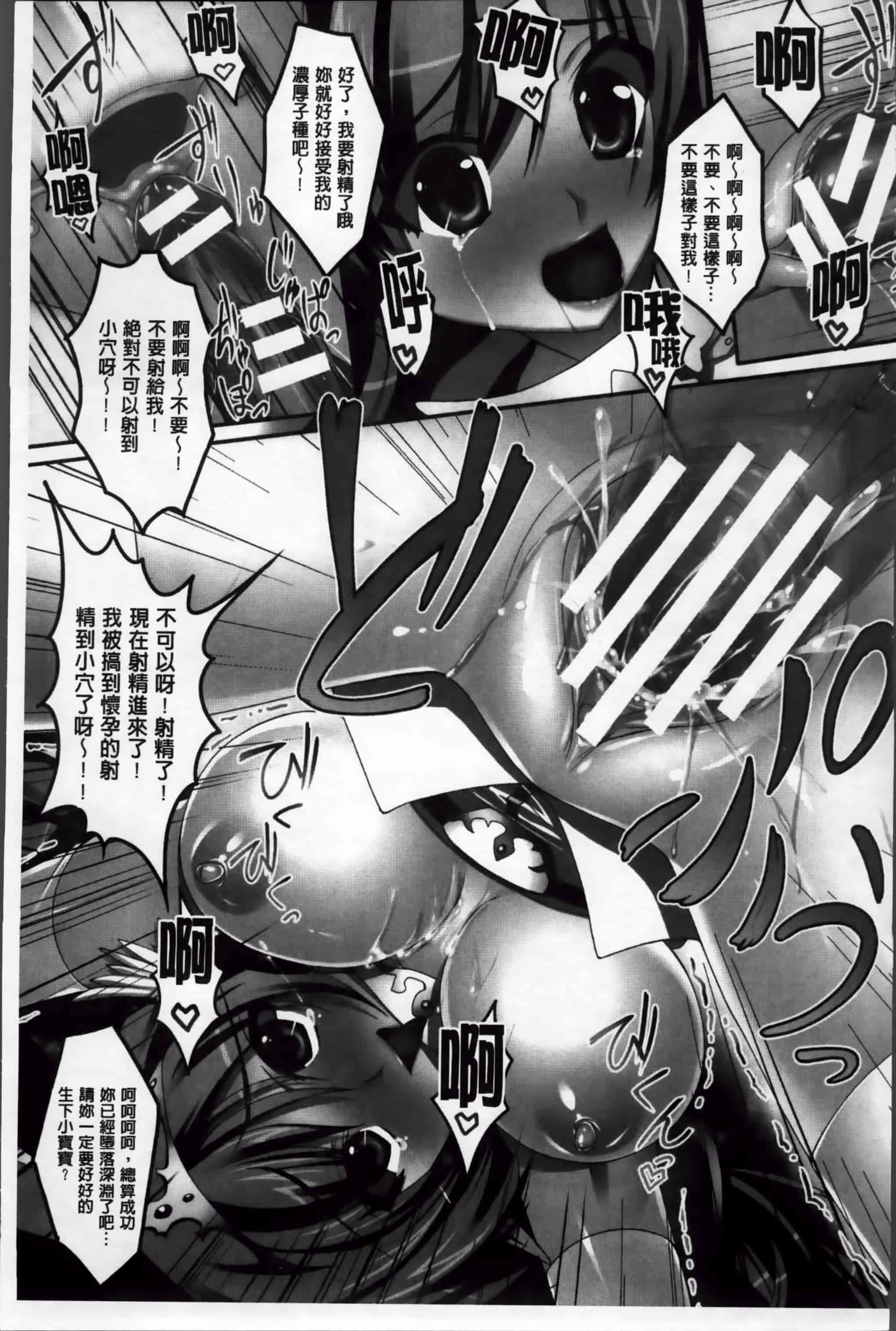 汉化版-[武田あらのぶ] ヒメハメトリップ [小4K掃圖組]_第1集