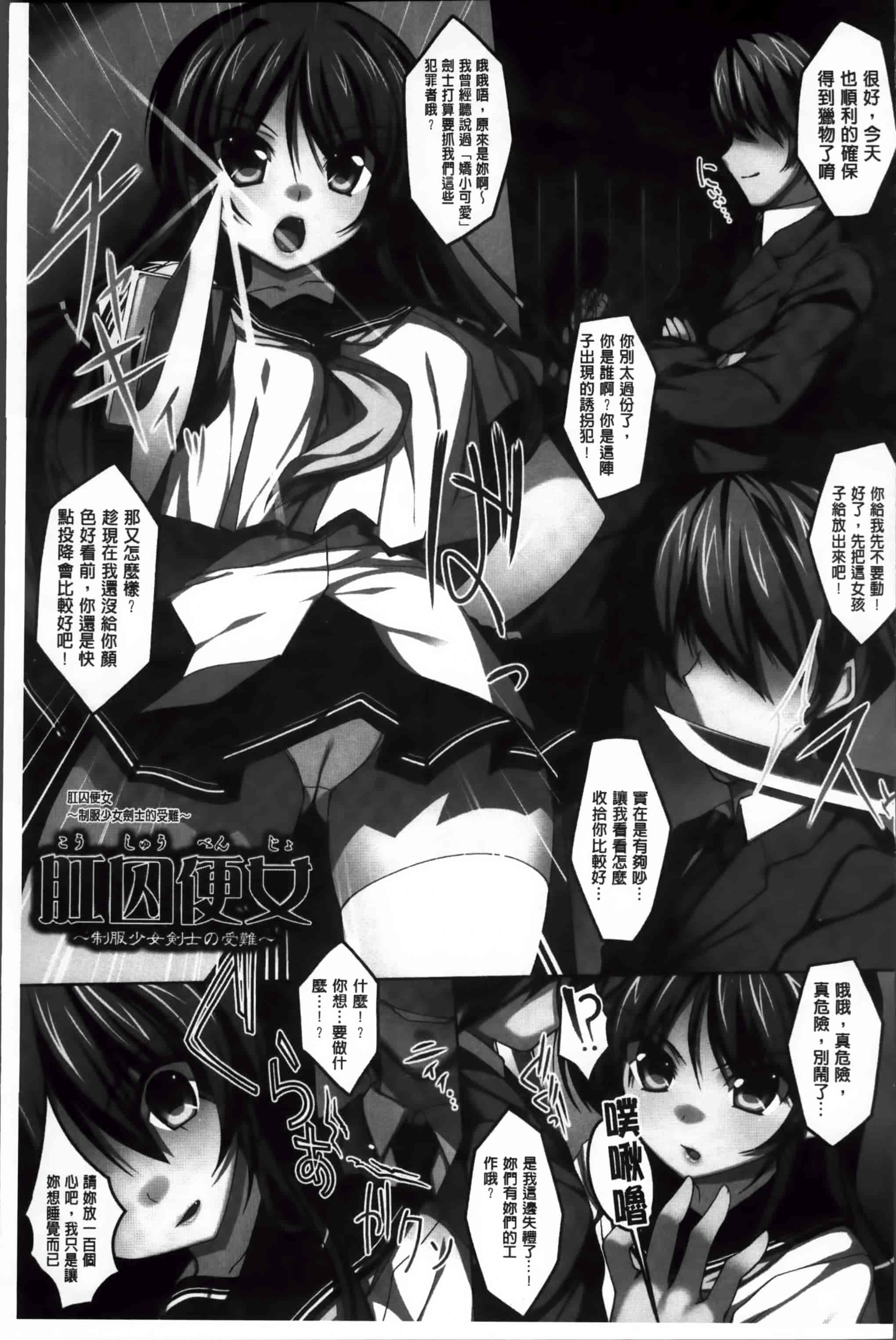 汉化版-[武田あらのぶ] ヒメハメトリップ [小4K掃圖組]_第2集