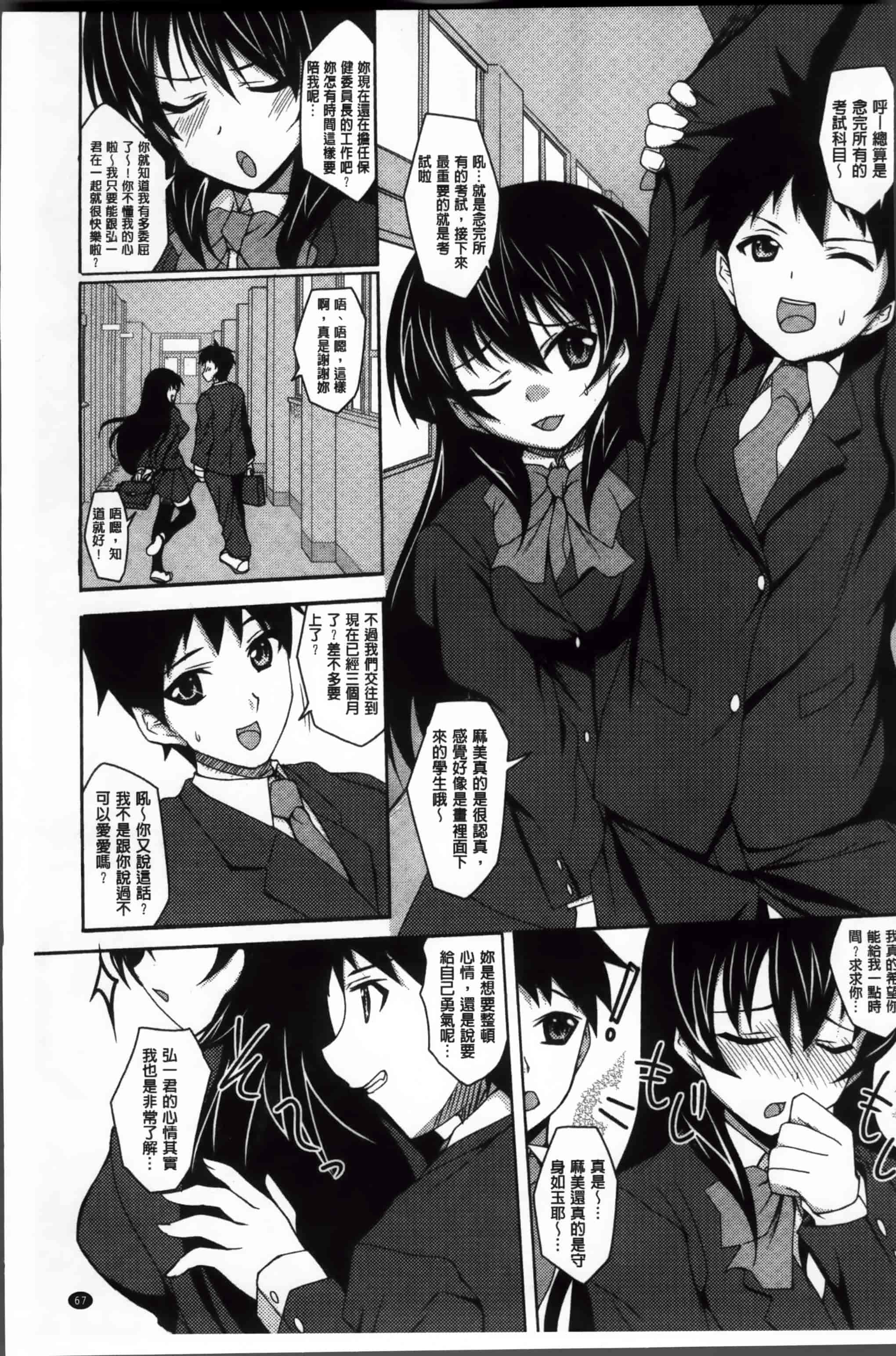 汉化版-[武田あらのぶ] ヒメハメトリップ [小4K掃圖組]_第4集
