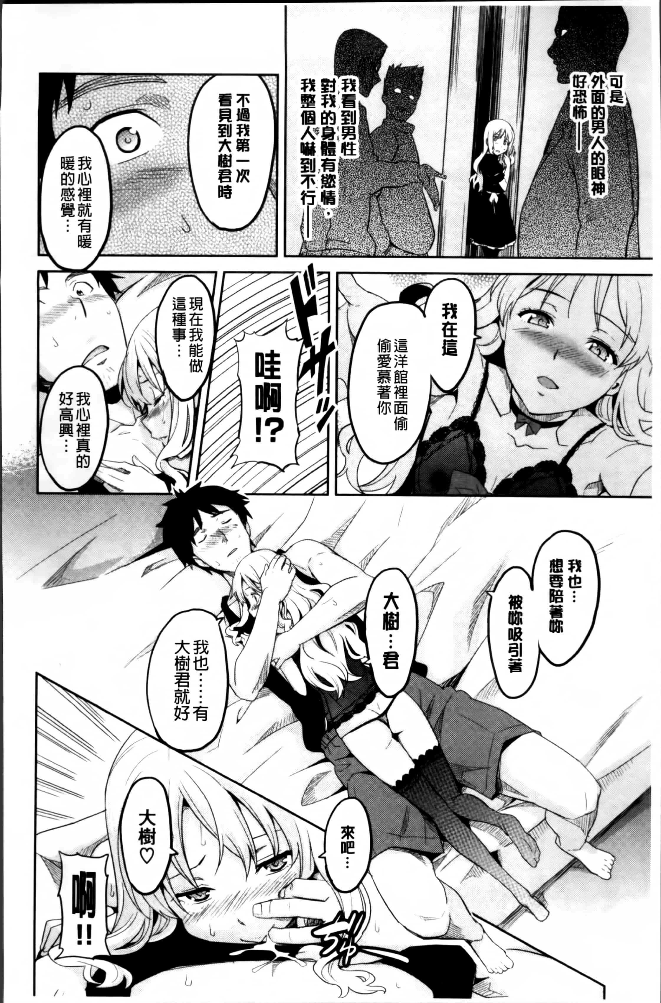 汉化版-[武田弘光] シスターブリーダー_第5集