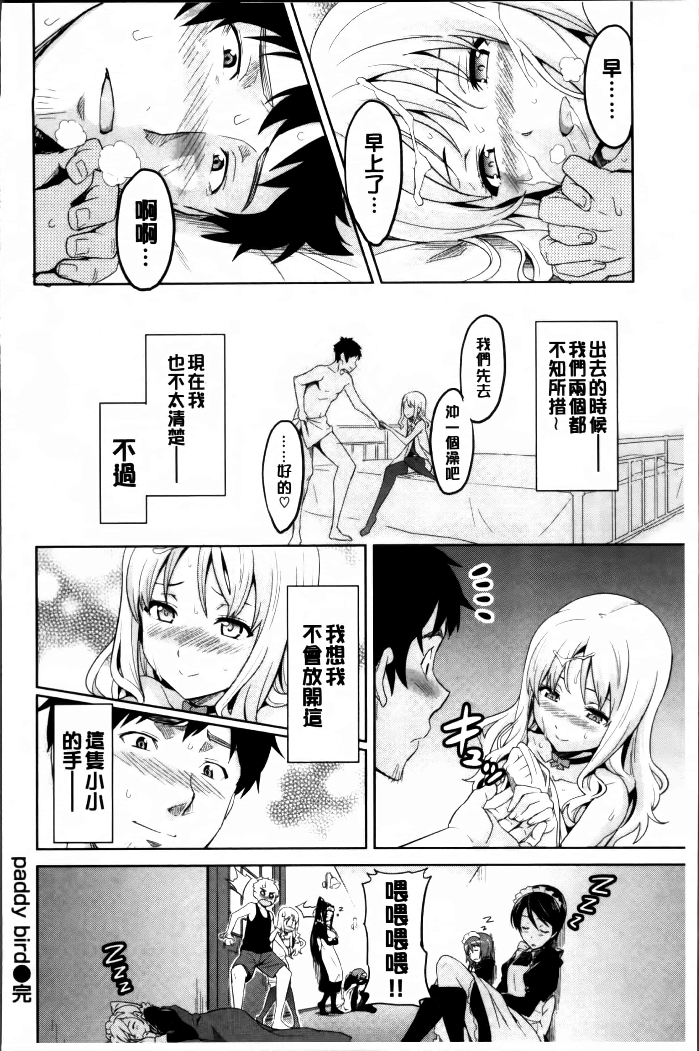 汉化版-[武田弘光] シスターブリーダー_第5集