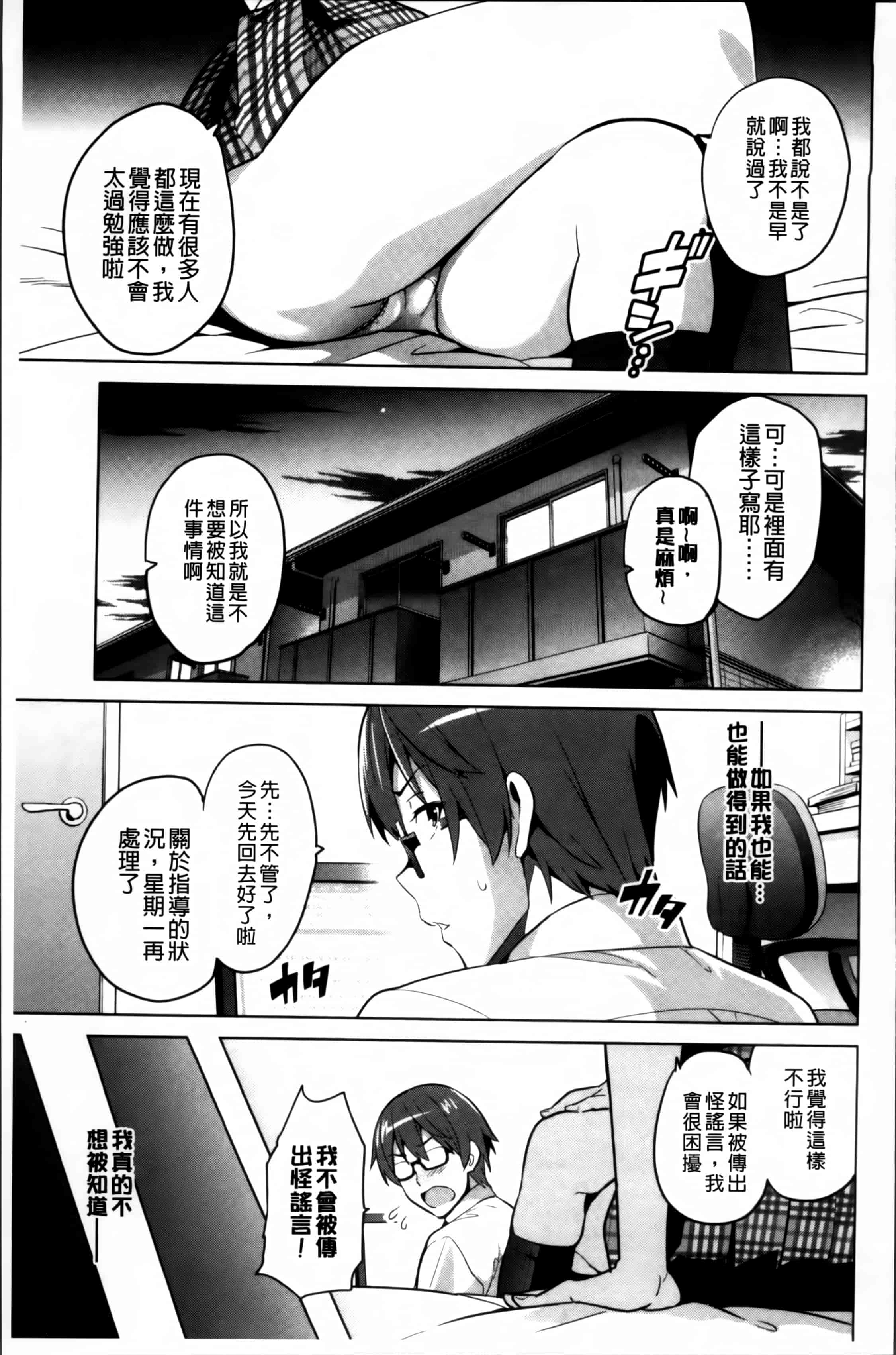 汉化版-[武田弘光] シスターブリーダー_第5集