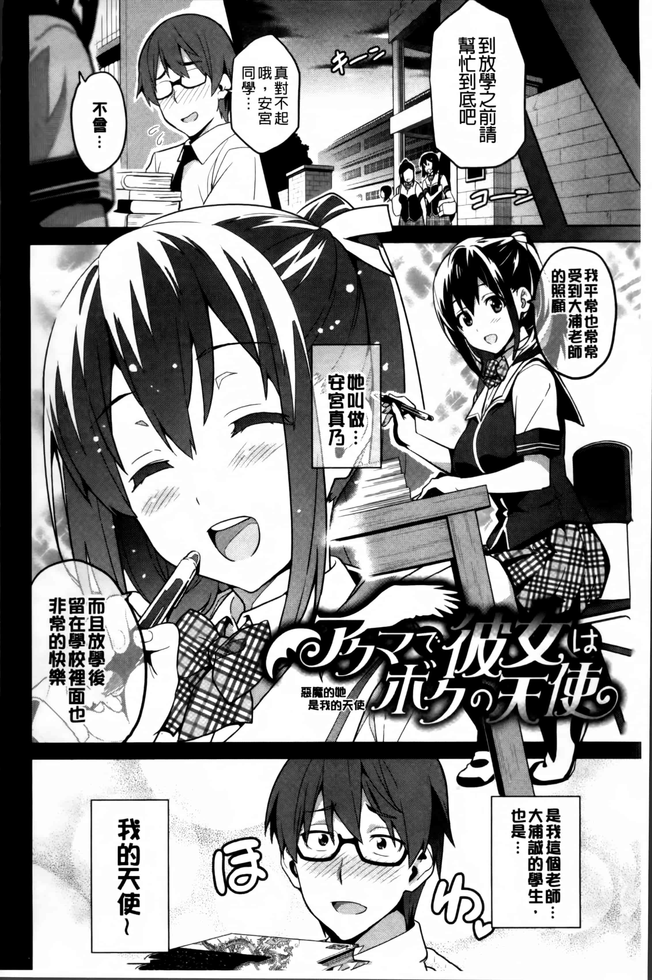 汉化版-[武田弘光] シスターブリーダー_第5集