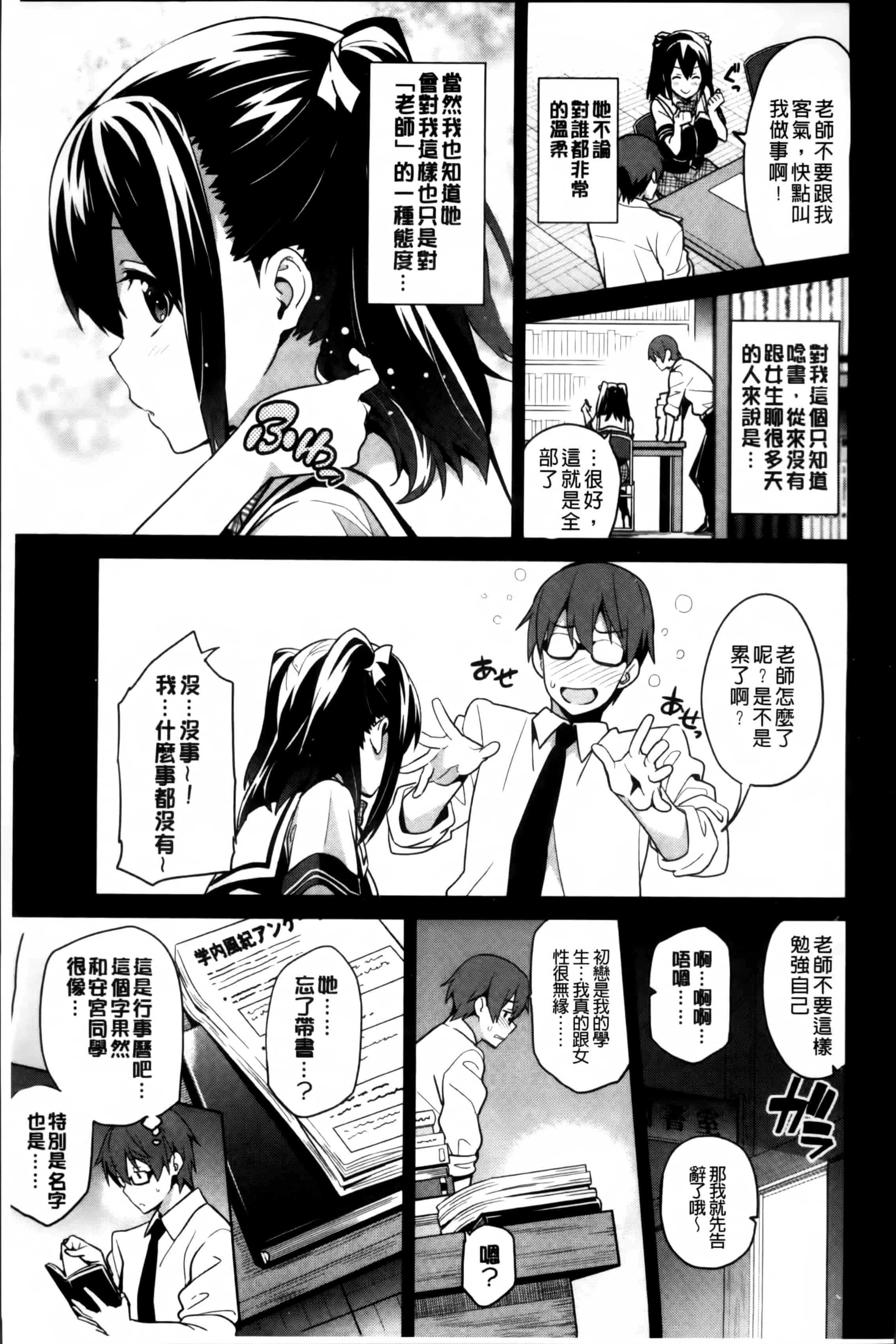 汉化版-[武田弘光] シスターブリーダー_第5集