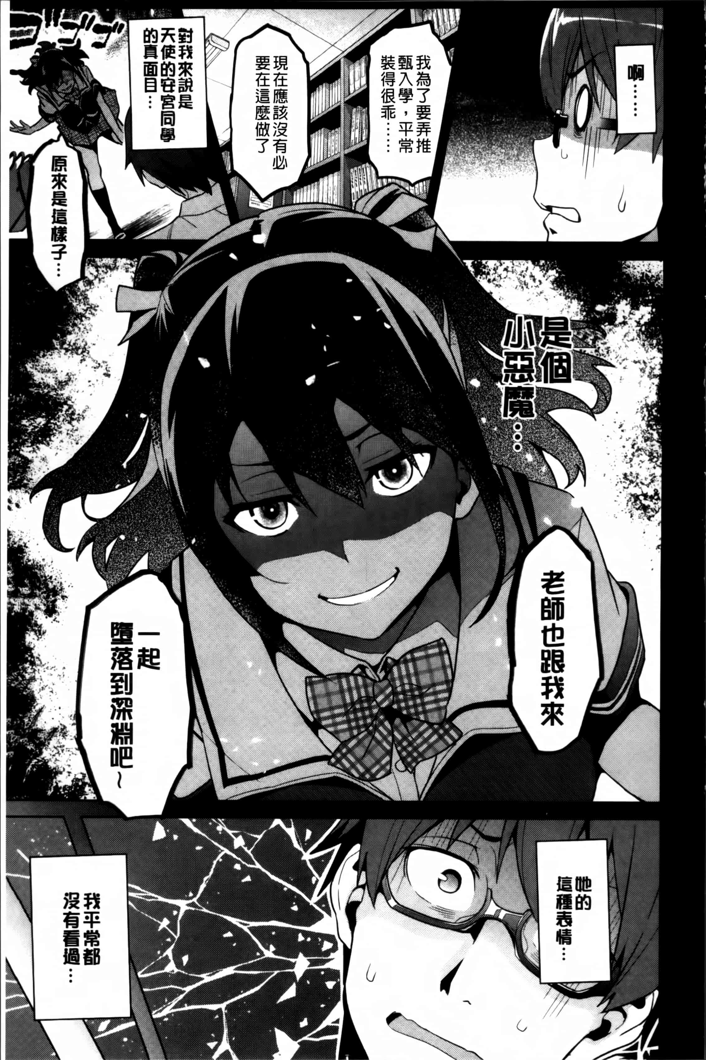 汉化版-[武田弘光] シスターブリーダー_第5集