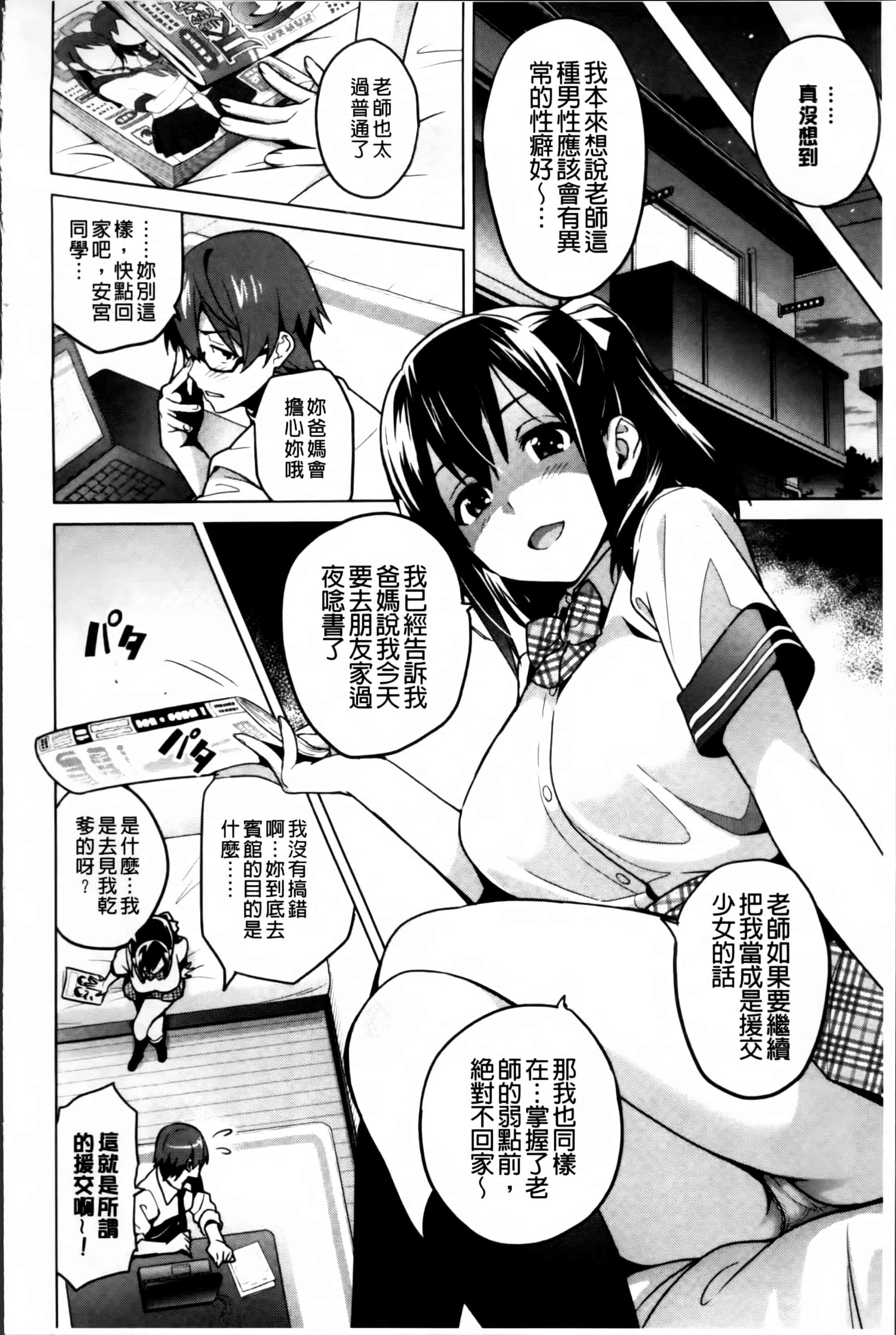 汉化版-[武田弘光] シスターブリーダー_第5集