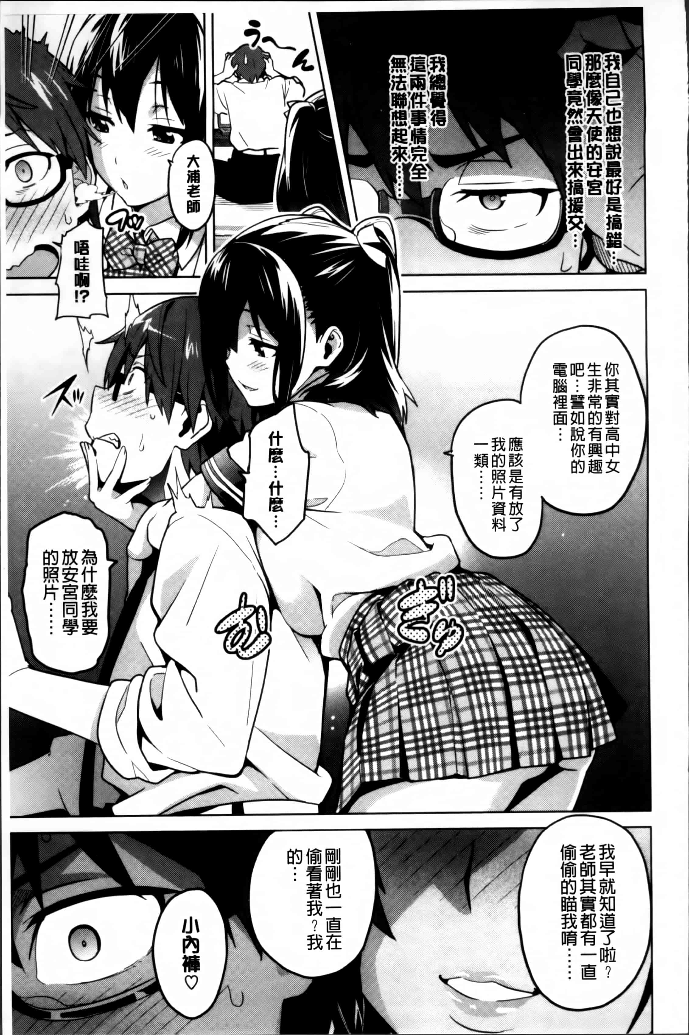 汉化版-[武田弘光] シスターブリーダー_第5集