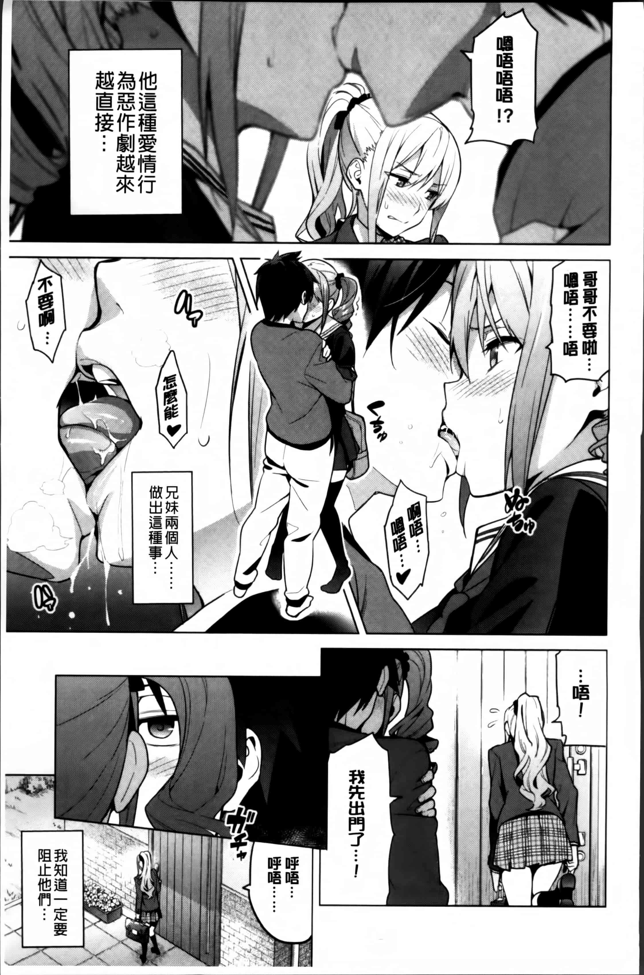 汉化版-[武田弘光] シスターブリーダー_第1集