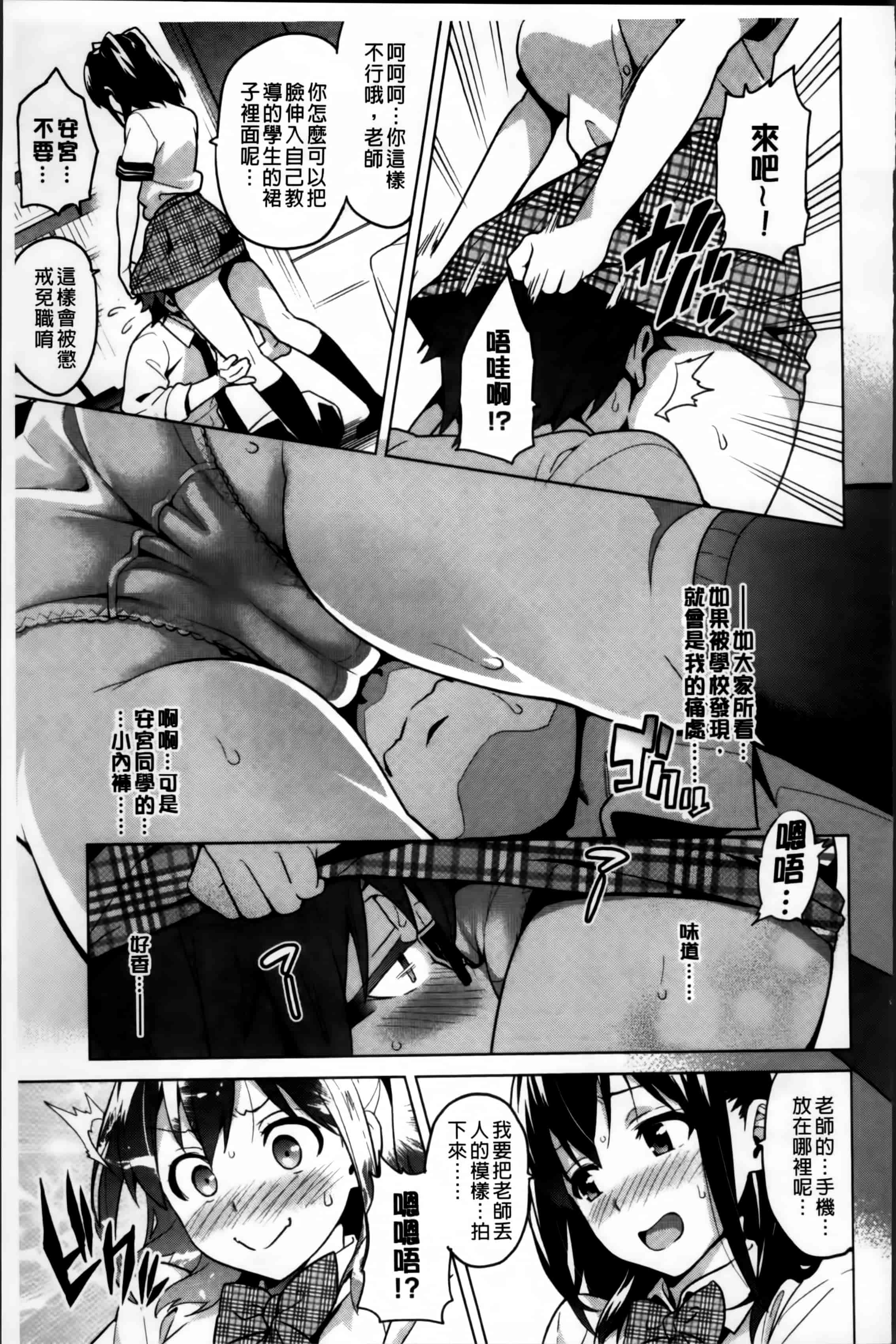 汉化版-[武田弘光] シスターブリーダー_第5集