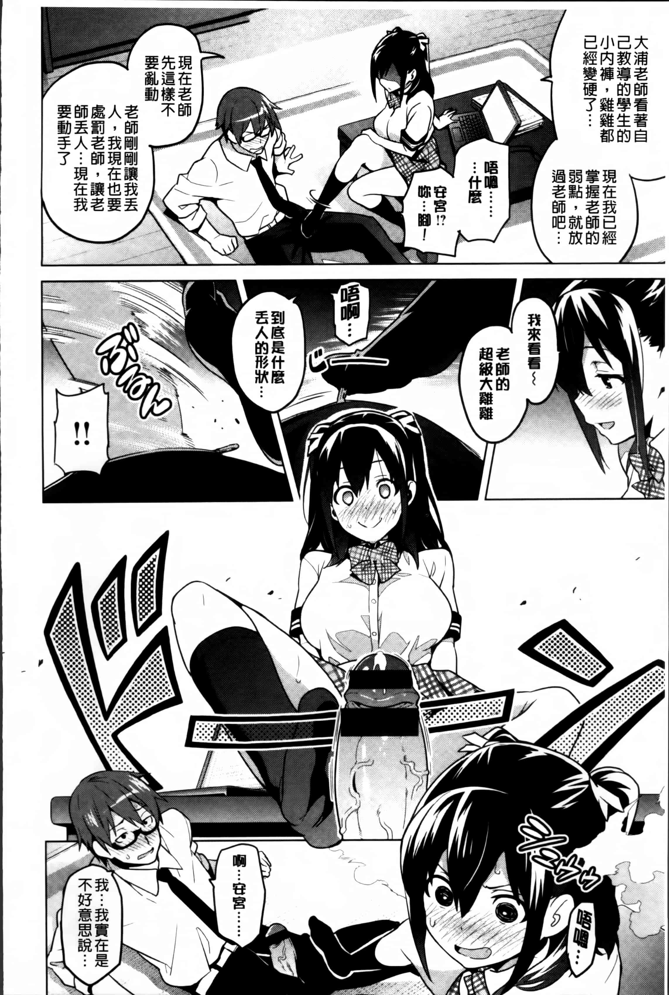 汉化版-[武田弘光] シスターブリーダー_第5集