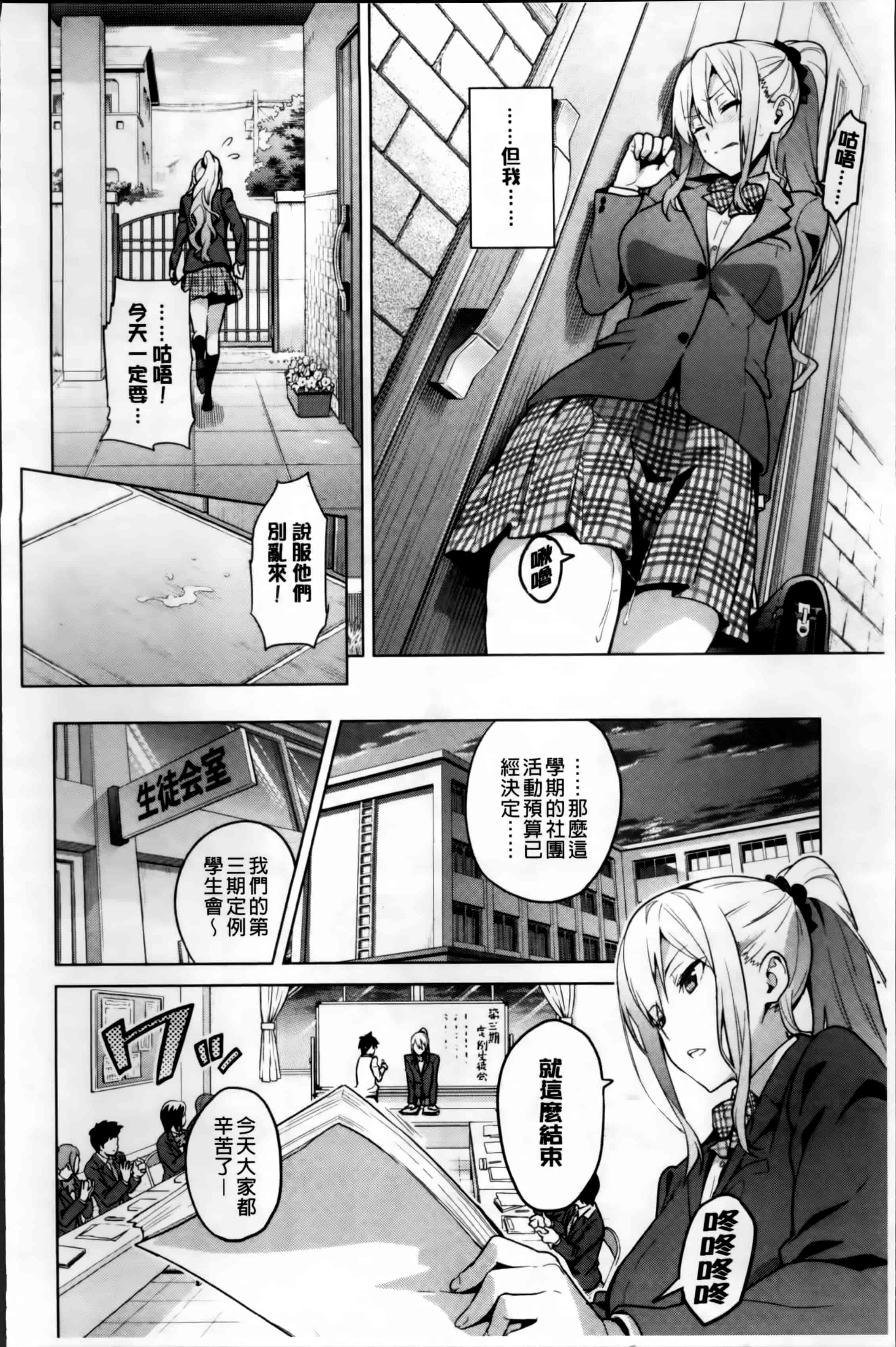 汉化版-[武田弘光] シスターブリーダー_第1集
